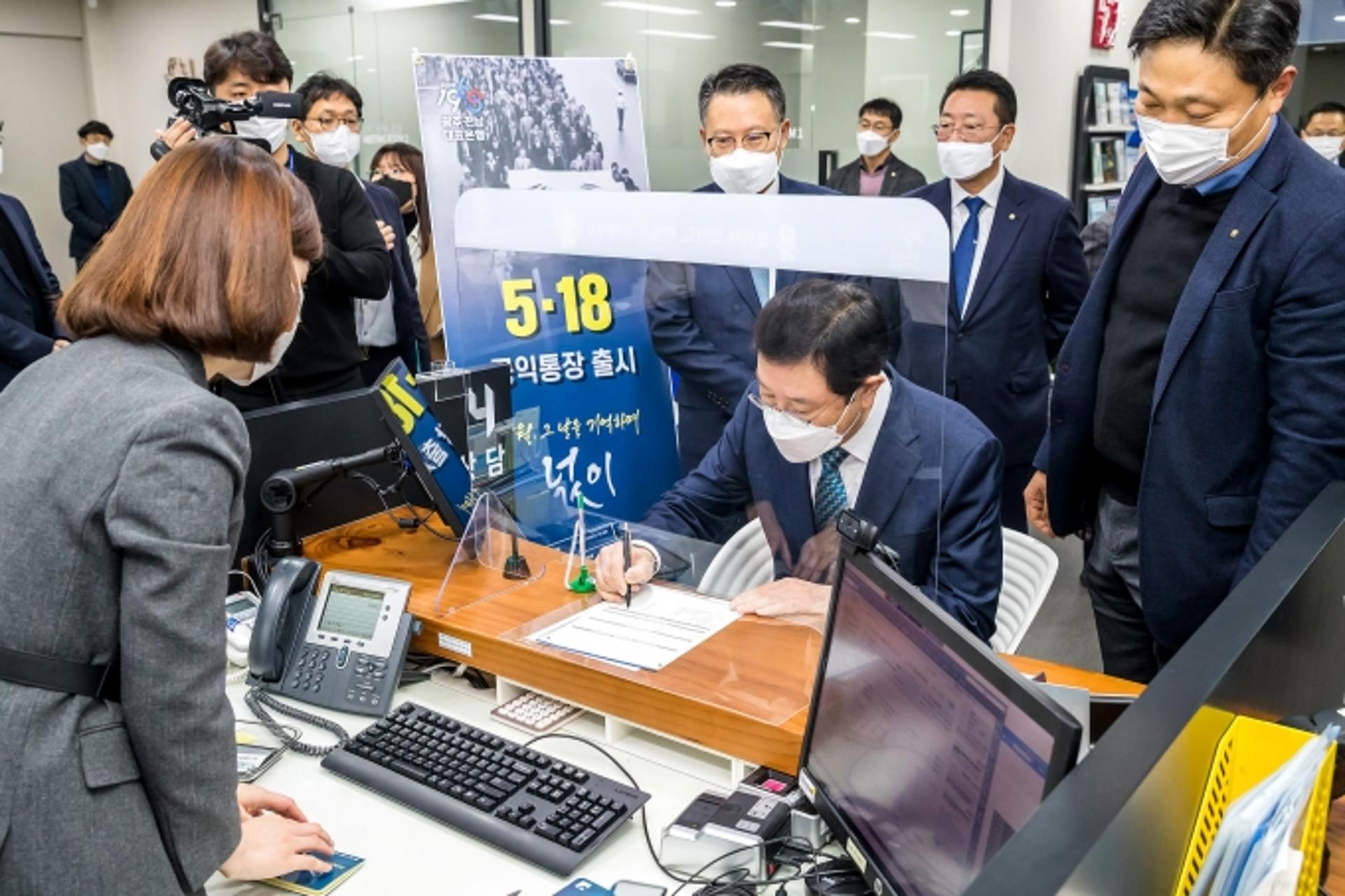 5월 정신 담긴 광주 '넋이통장' 호응… 10일만에 2000좌 돌파