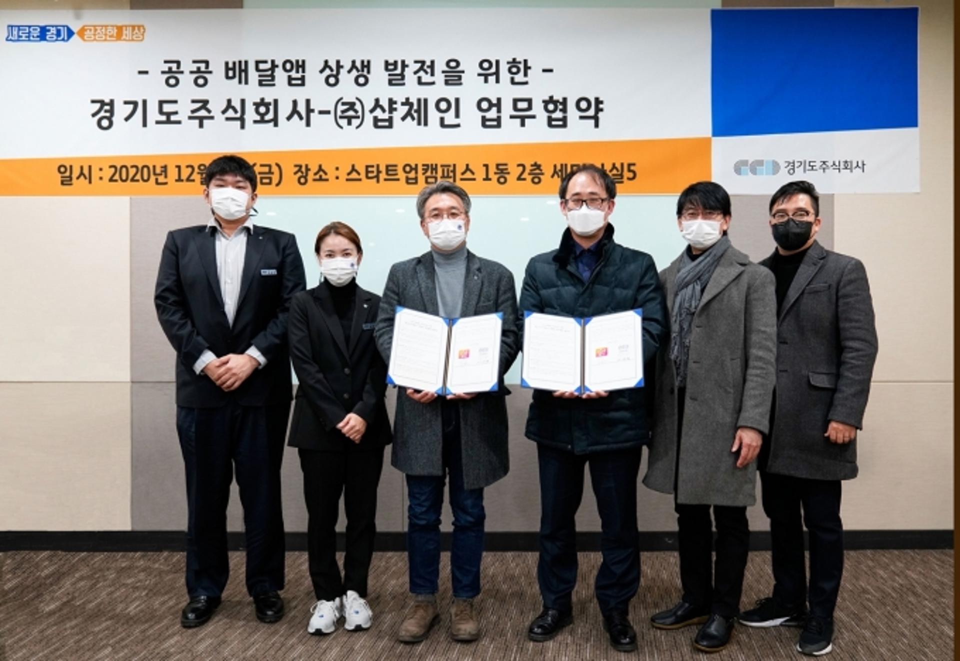 경기도 배달앱 '배달특급', 전국 공공앱 범혐의체 구성 속도