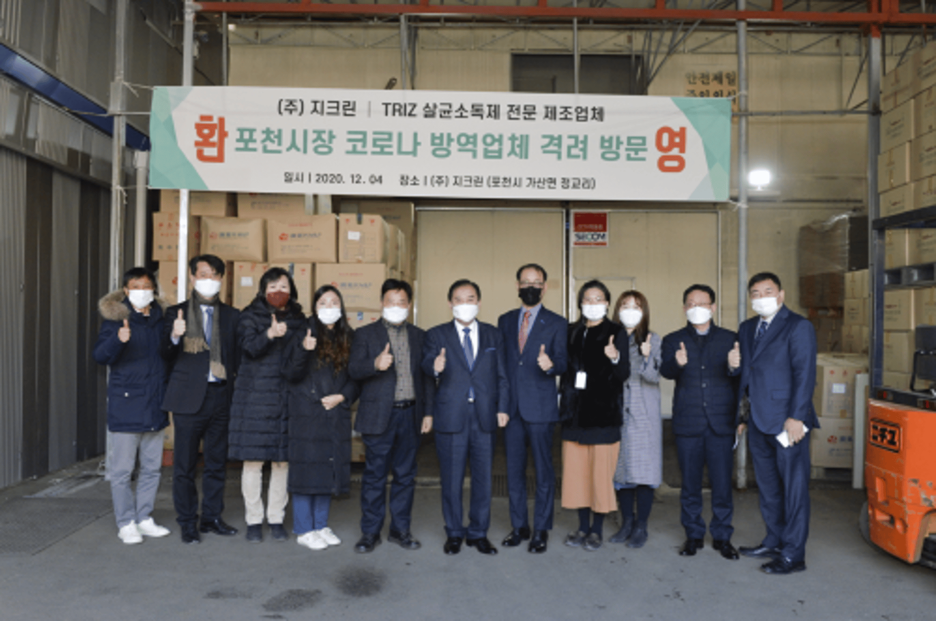 박윤국 포천시장, 중소기업 현장 찾아 격려
