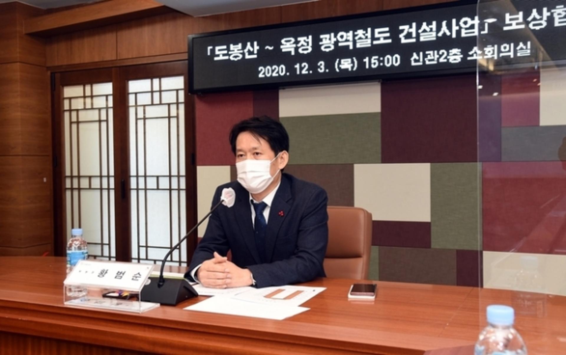 의정부시, 도봉산~옥정 광역철도 건설사업 보상협의회 개최