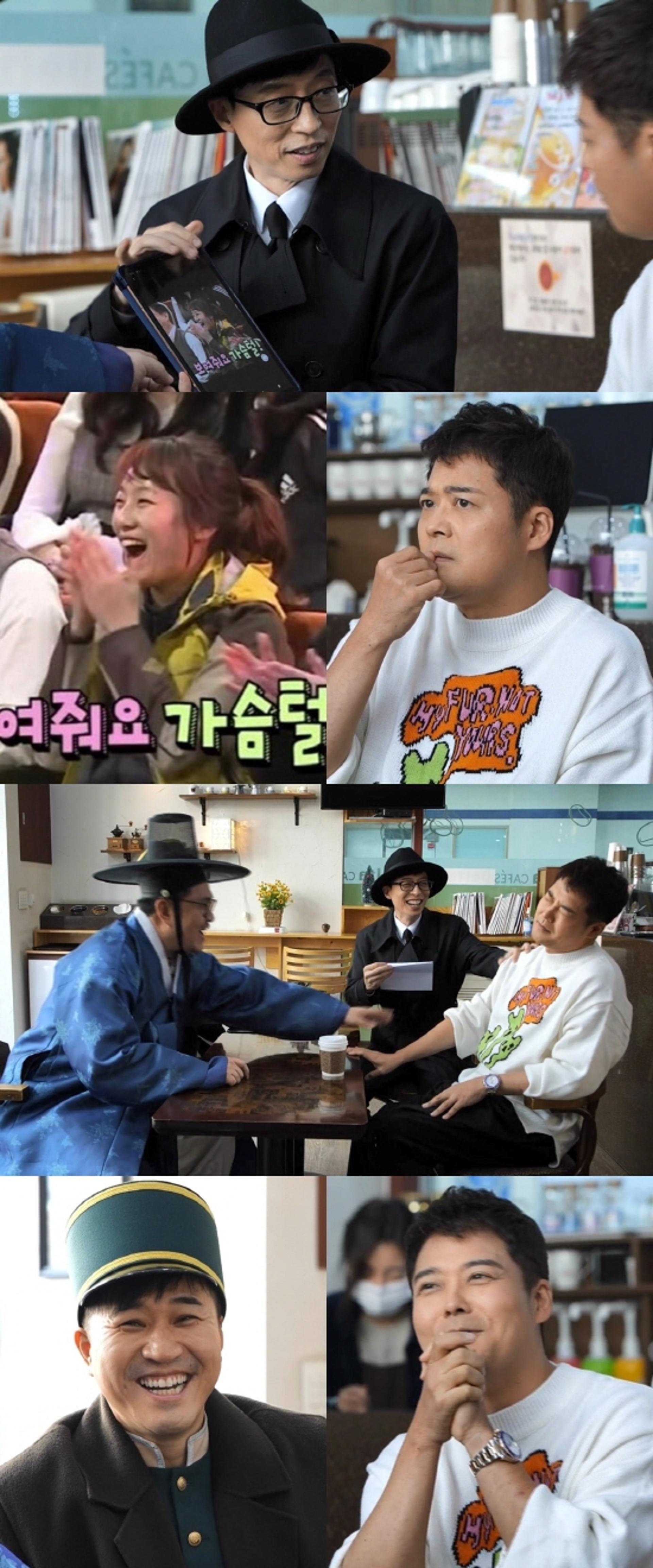 유재석 ‘놀면 뭐하니’ 새 부캐 유팡… ‘가슴털’ 수북 전현무 찾아간 사연은?