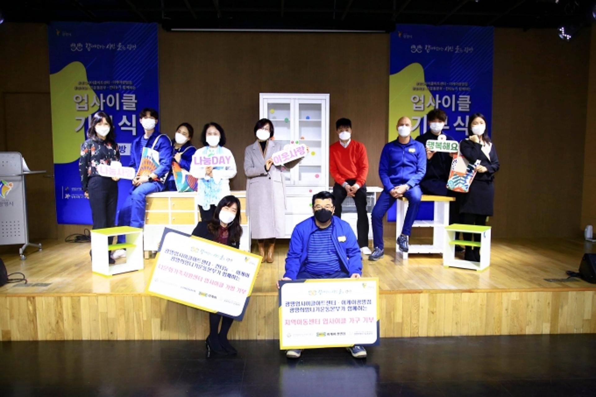 광명시, 이케아와 함께 업사이클 가구 30점 기부