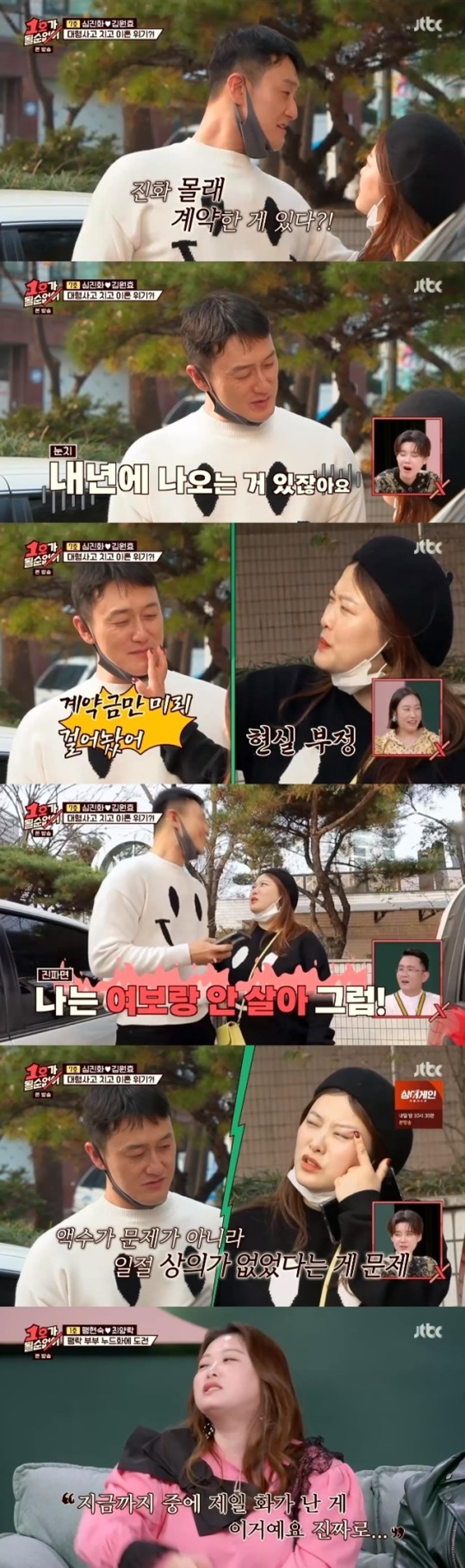 심진화, ♥김원효에 "이혼할 것" 폭탄 선언을?