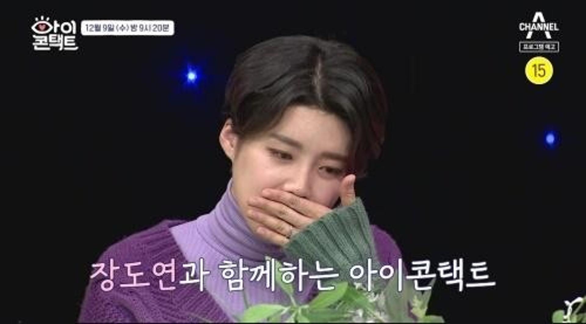 장도연 눈물, 무슨 일?