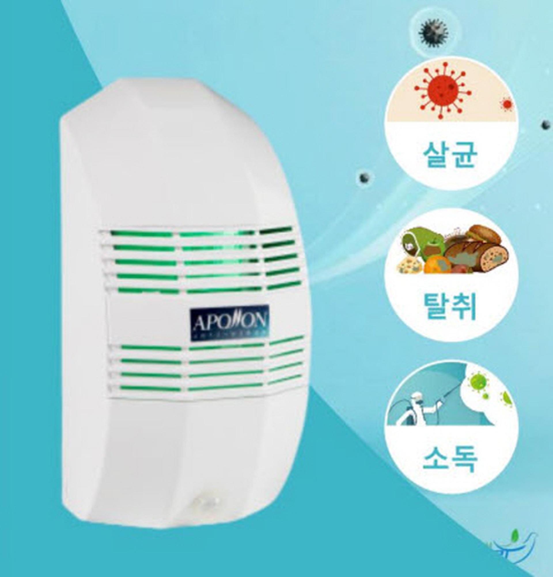퓨처스드림, 무인살균소독기 '아폴론' 출시