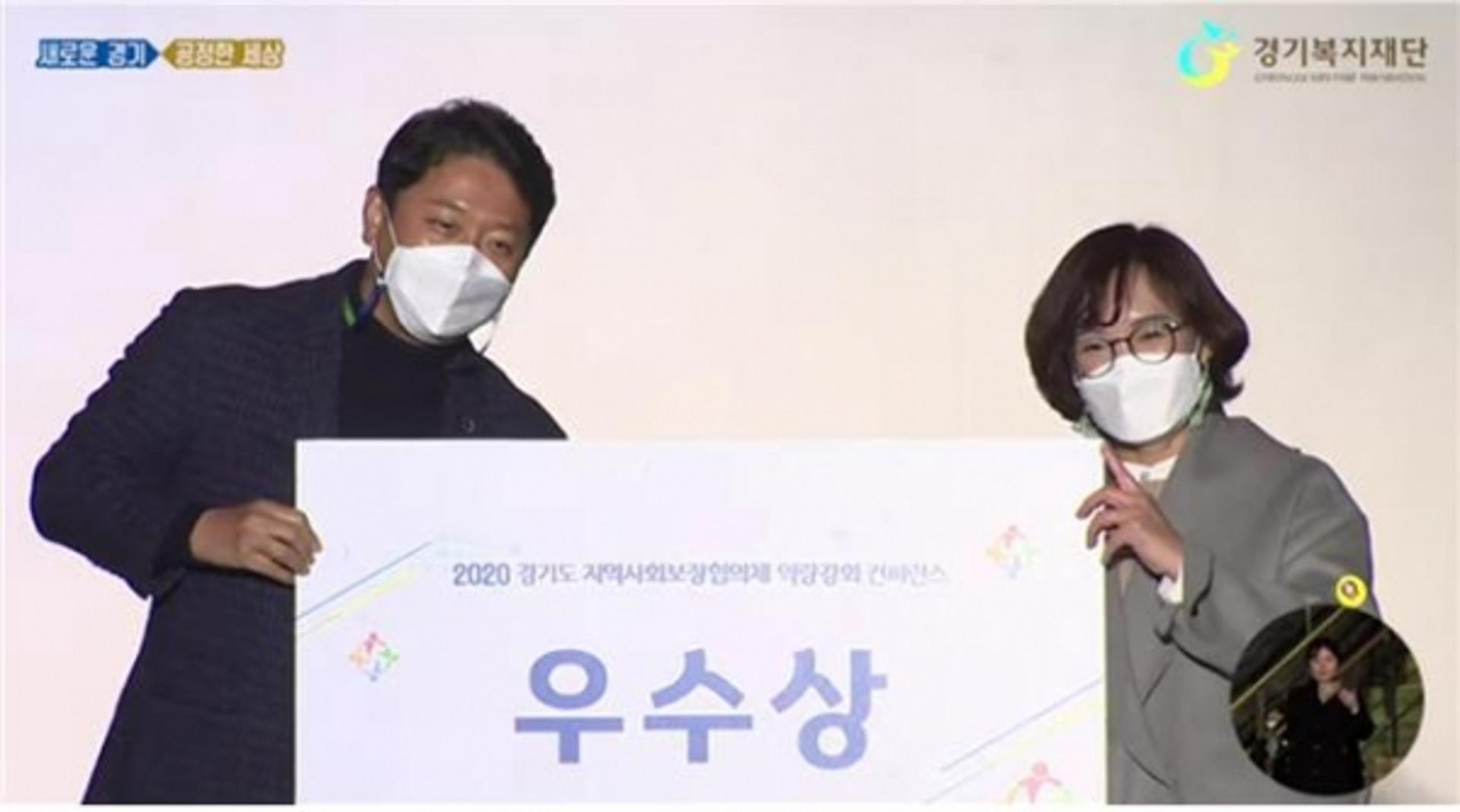 양주시지역사회보장협의체, '경기도 역량강화 컨퍼런스' 우수상 수상