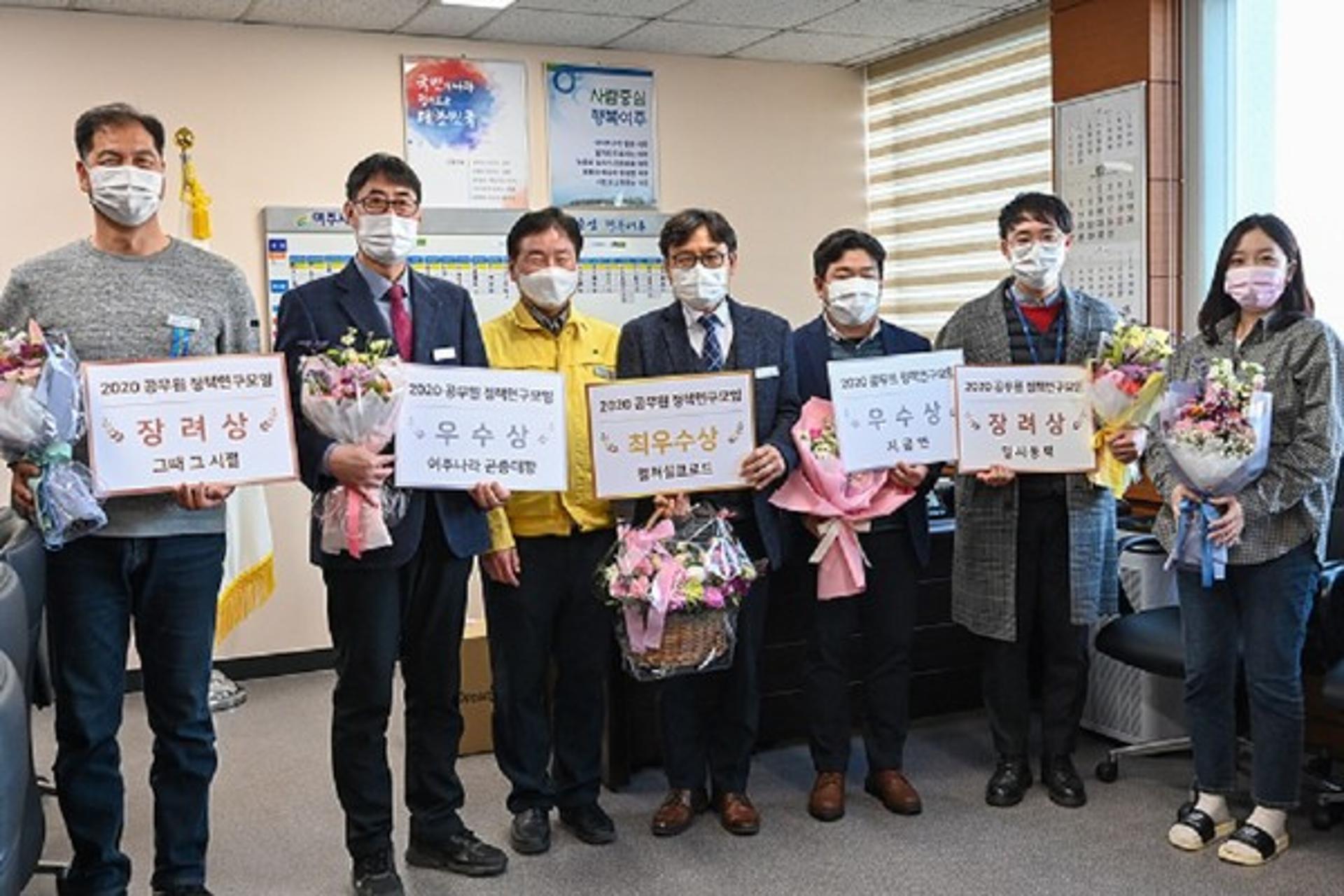 여주시, '공무원 정책연구모임' 통해 반짝이는 아이디어 5건 선정