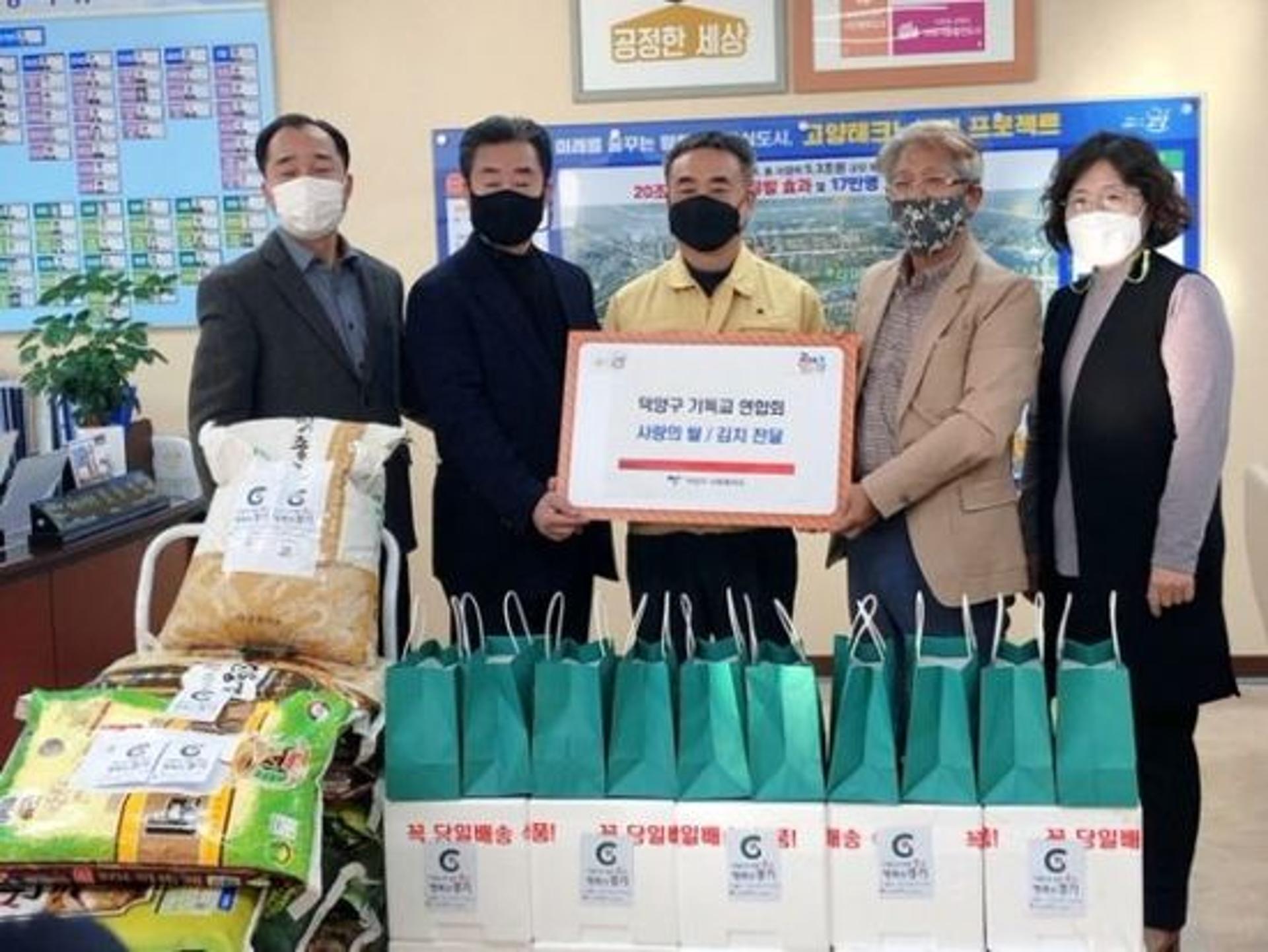 고양시 덕양구, 연말맞이 ‘따뜻한 손길’ 이어져
