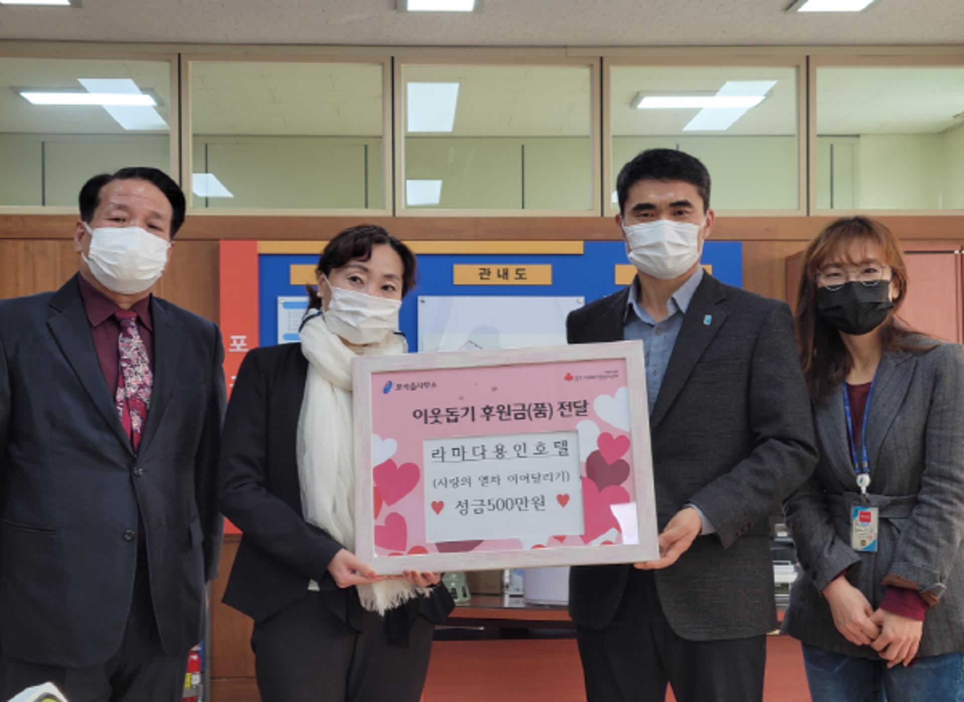 용인시, 곳곳에서 어려운 이웃 돕는 손길 이어져