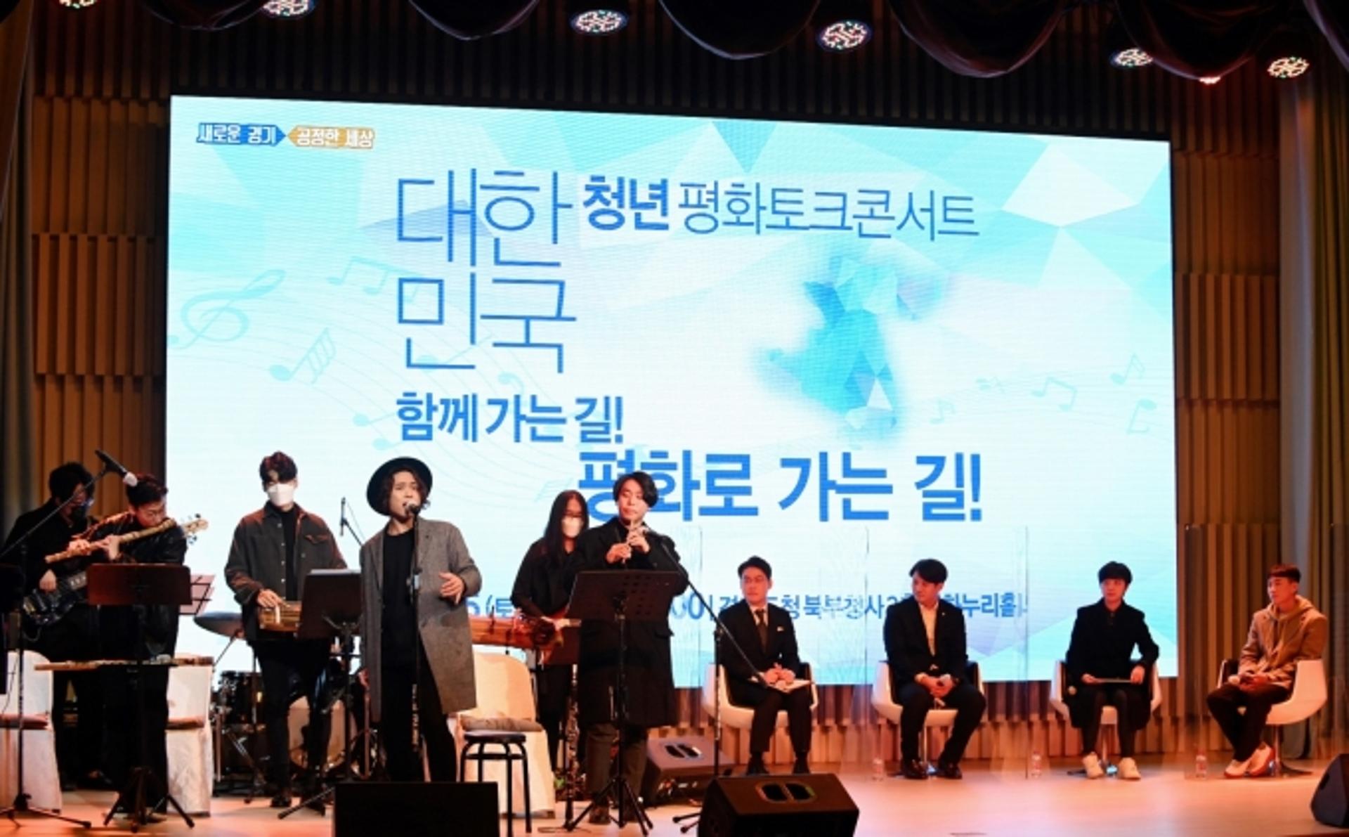 "통일의 주체는 청년세대, 소통·교류가 평화 실현의 열쇠"