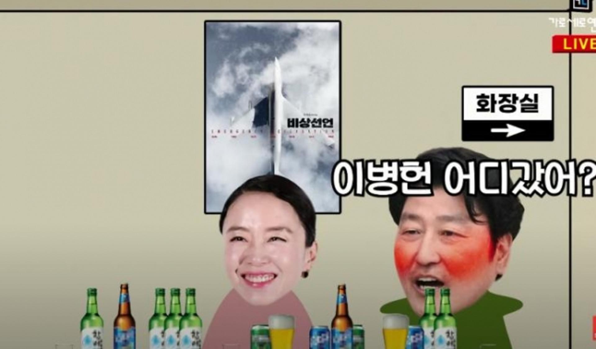 가세연 폭로, 송강호 주사 이 정도라고?