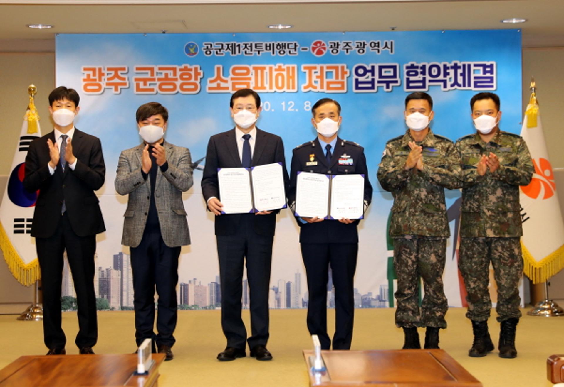 광주 군공항 소음 저감‧피해보상 적극 나선다