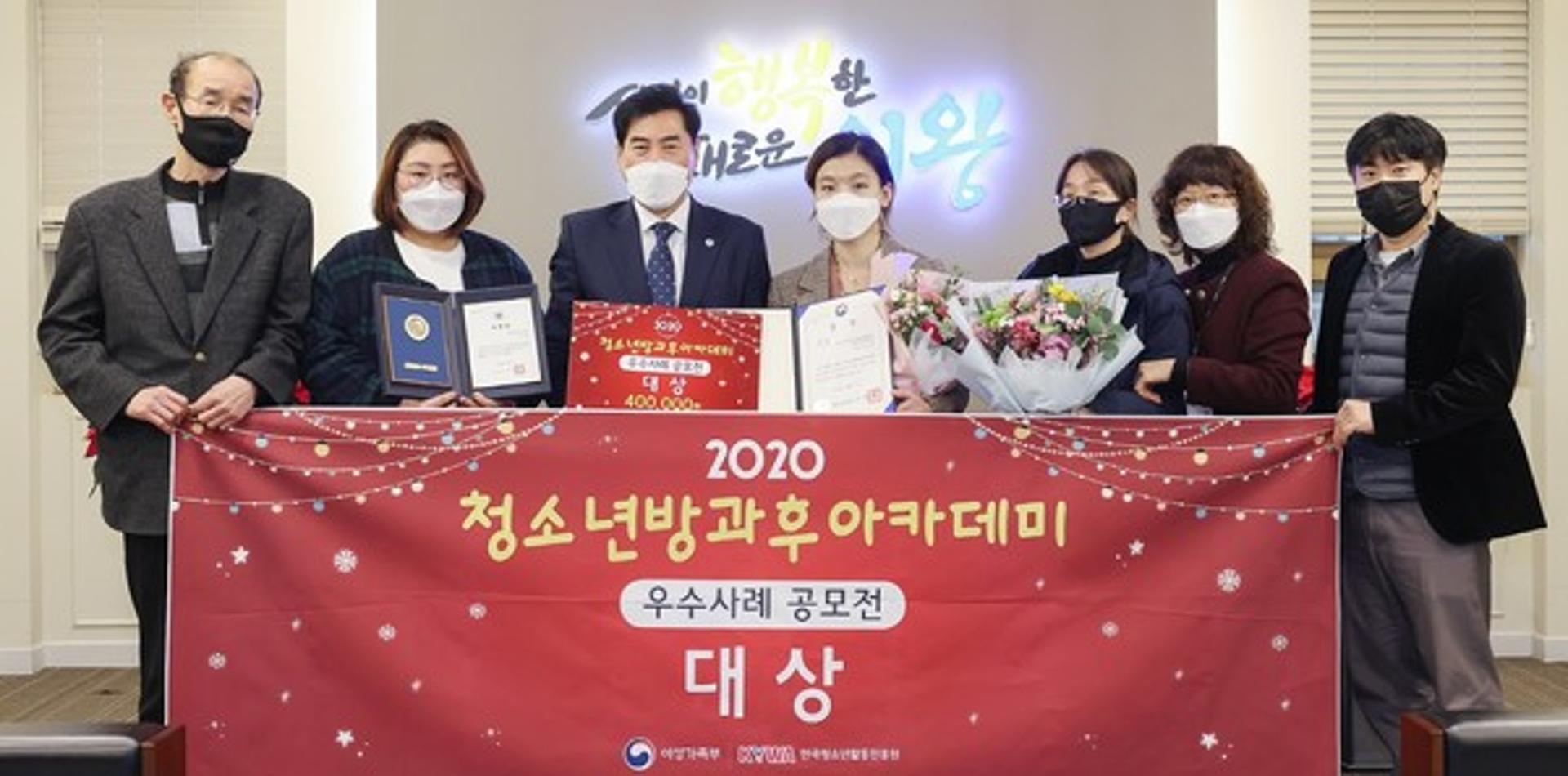 의왕시 청소년방과후아카데미, 2년 연속 우수프로그램 대상 수상