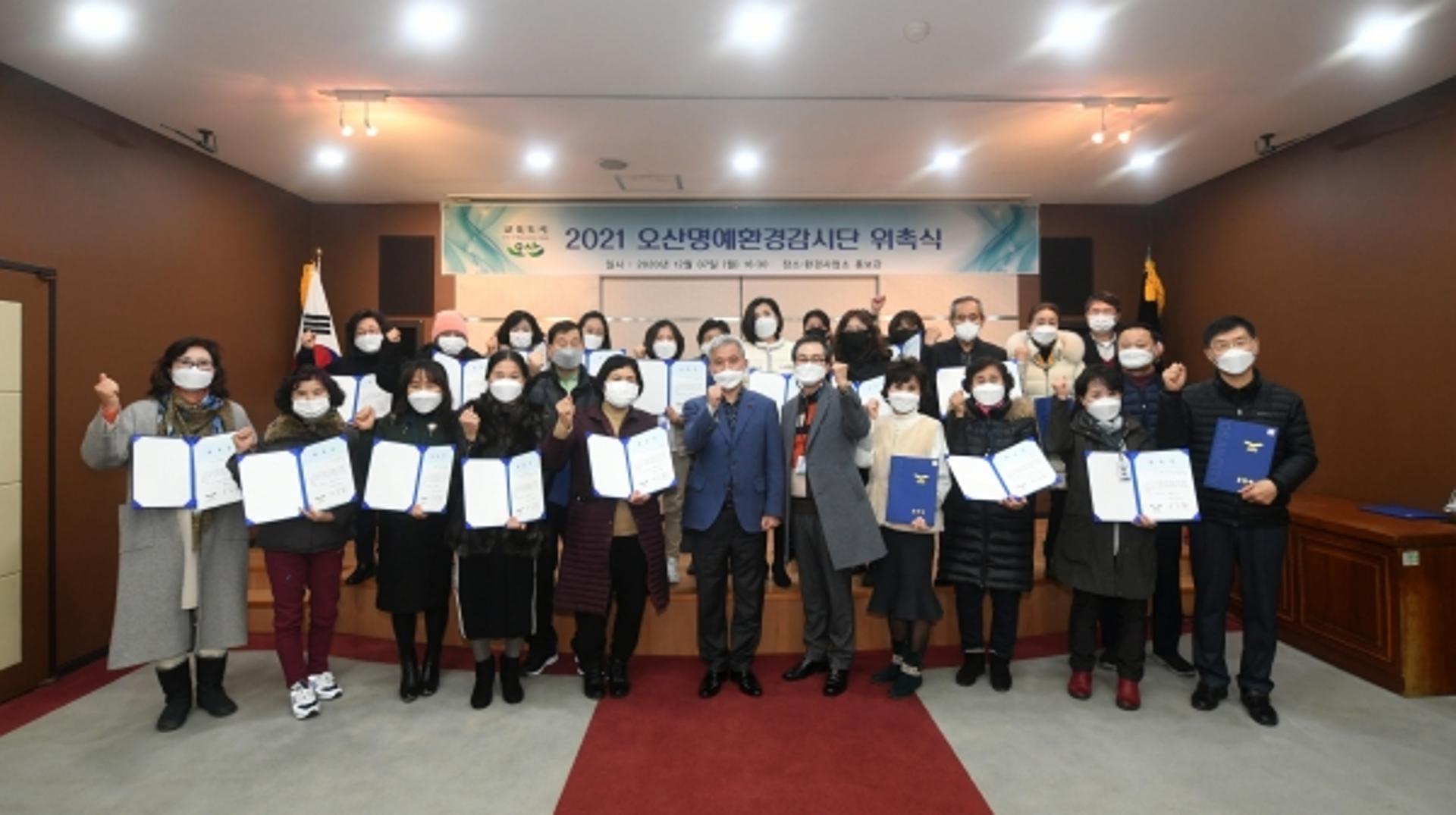 오산시, '깨끗하고 쾌적한 도시만들기'명예환경감시단원 32명 위촉