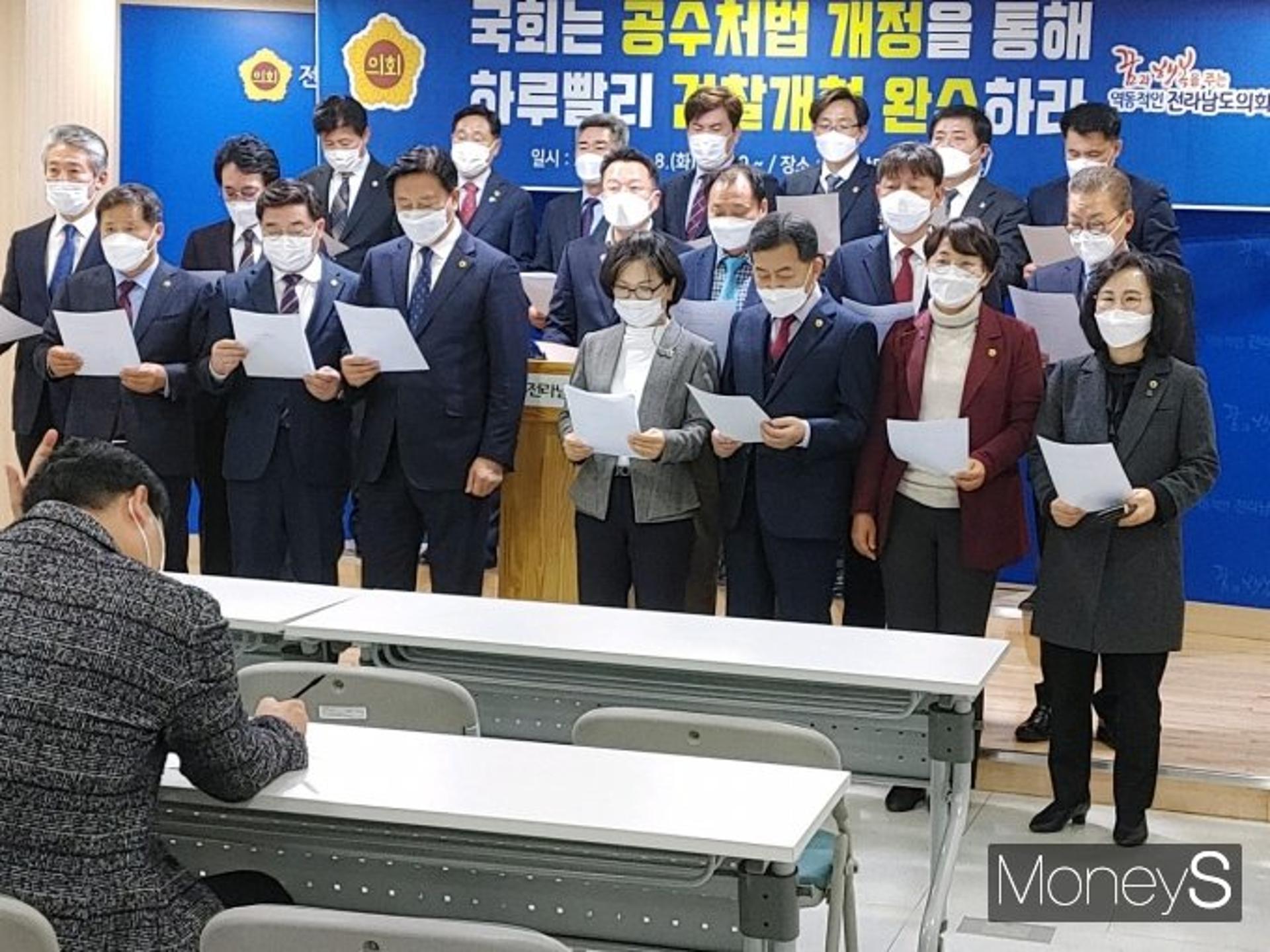 전남도의회 "권력 쪼개고 나눌수록 바람직"… 국회 공수처법 개정 촉구