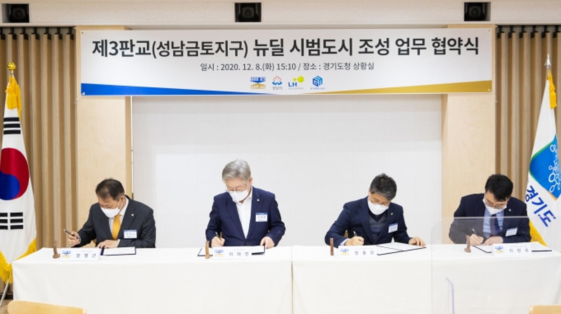 경기도, 제3판교 성남금토지구 뉴딜 시범도시 조성…K-뉴딜 이끈다