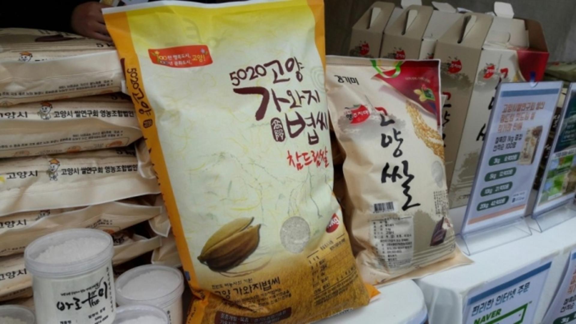 고양시 '참드림' 쌀, 경기도 최고품질 쌀에 선정