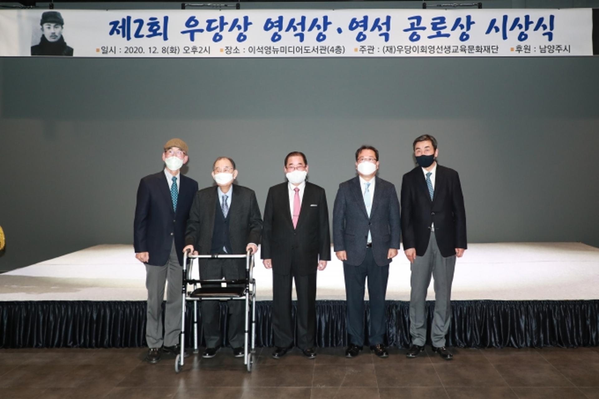 '이석영선생의 정신을 남양주에'…조광한 시장, 영석 공로상 수상