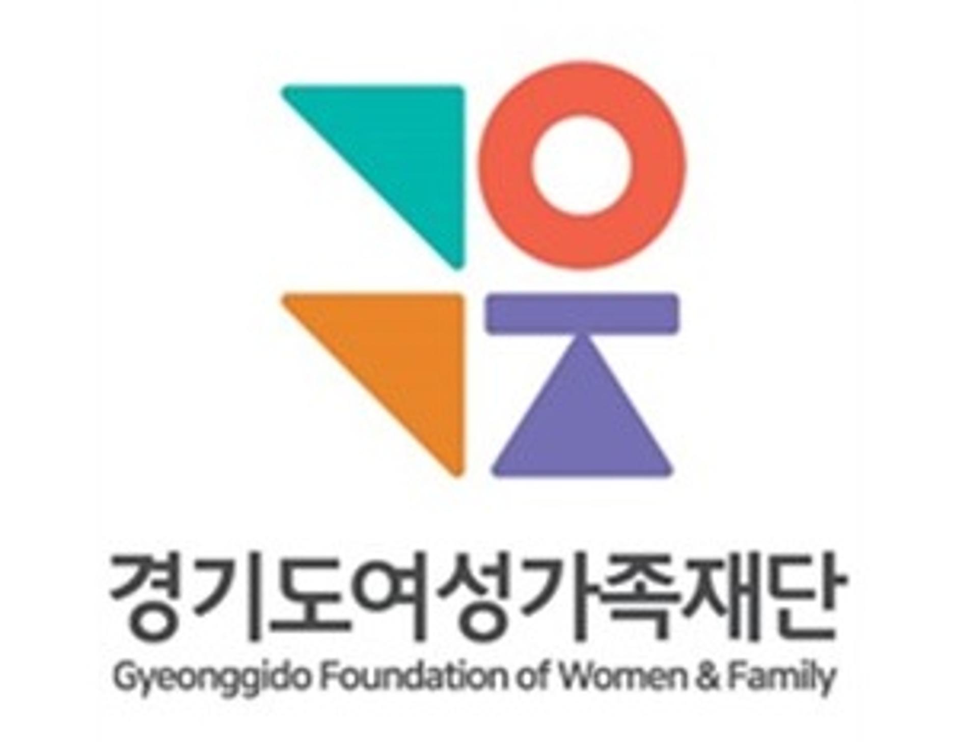 경기도 여성가족재단 "시군 젠더거버넌스 구축…도 구심점 역할 필요"