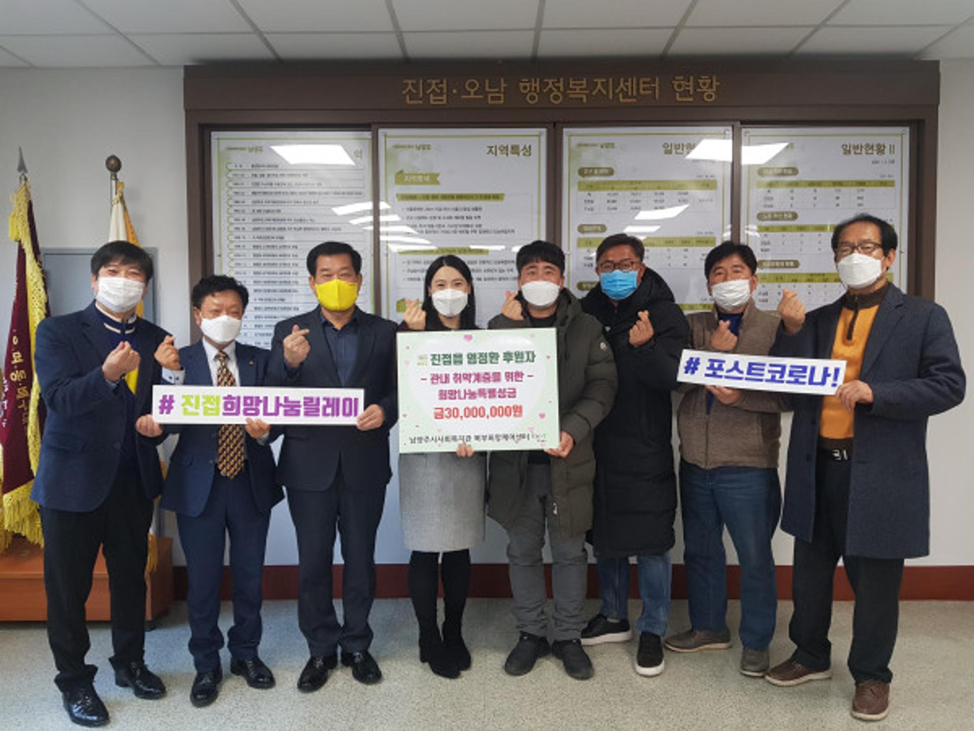 남양주시 소재 H-REITs, 취약계층에 '통근 기부'… 3000만원 기탁