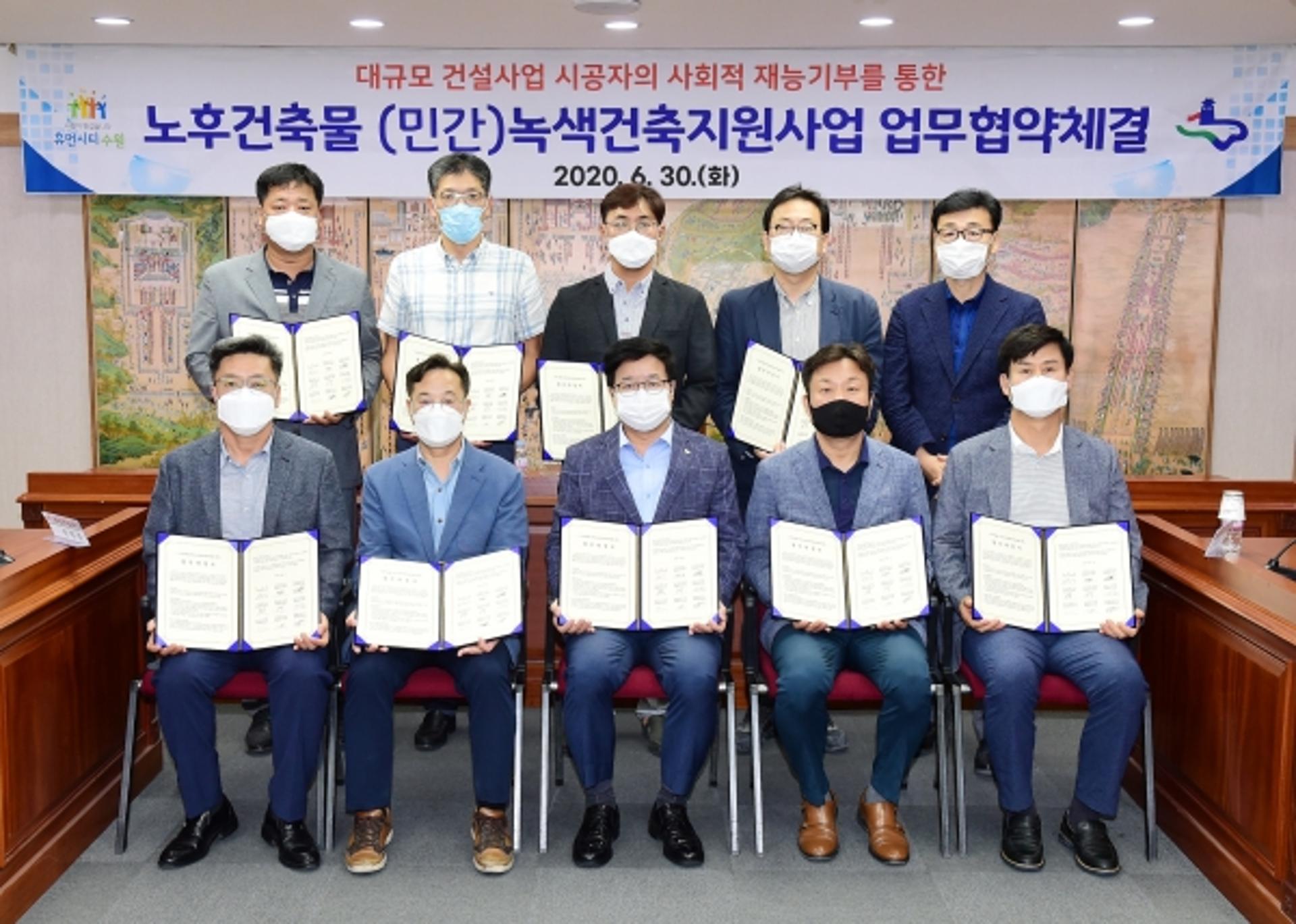 수원시, '민간 녹색건축 재능기부사업 참여' 8곳 시공사 표창 수여