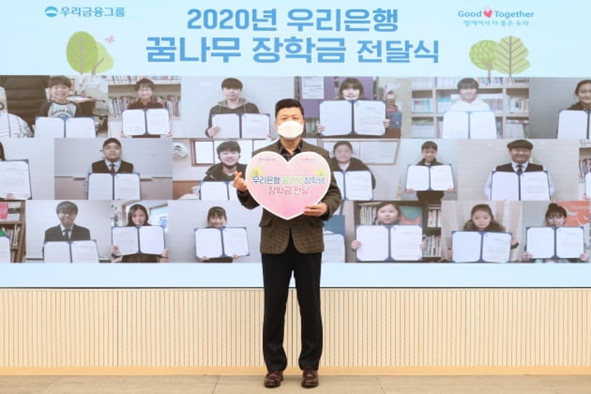 우리은행, 꿈나무 장학금 전달식… "미래 인재 육성"