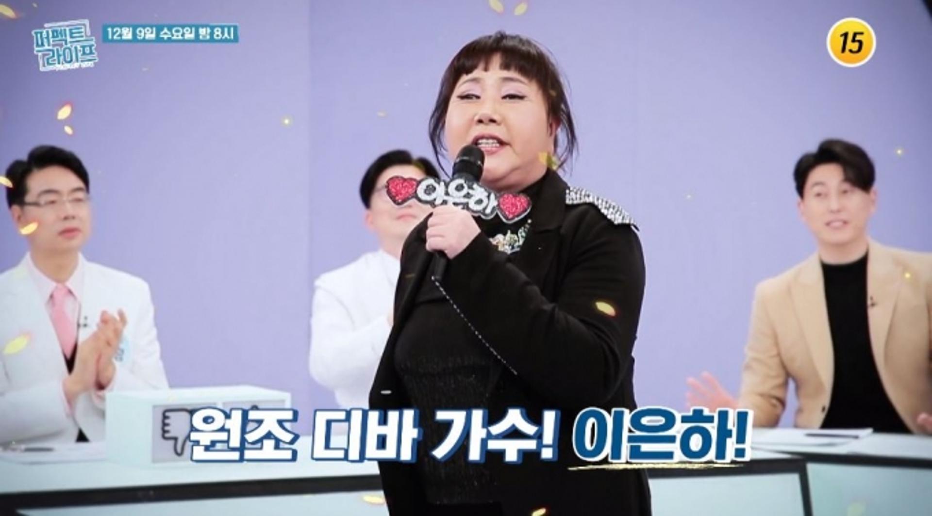 '쿠싱증후군' 이은하 16㎏ 감량 비법은?