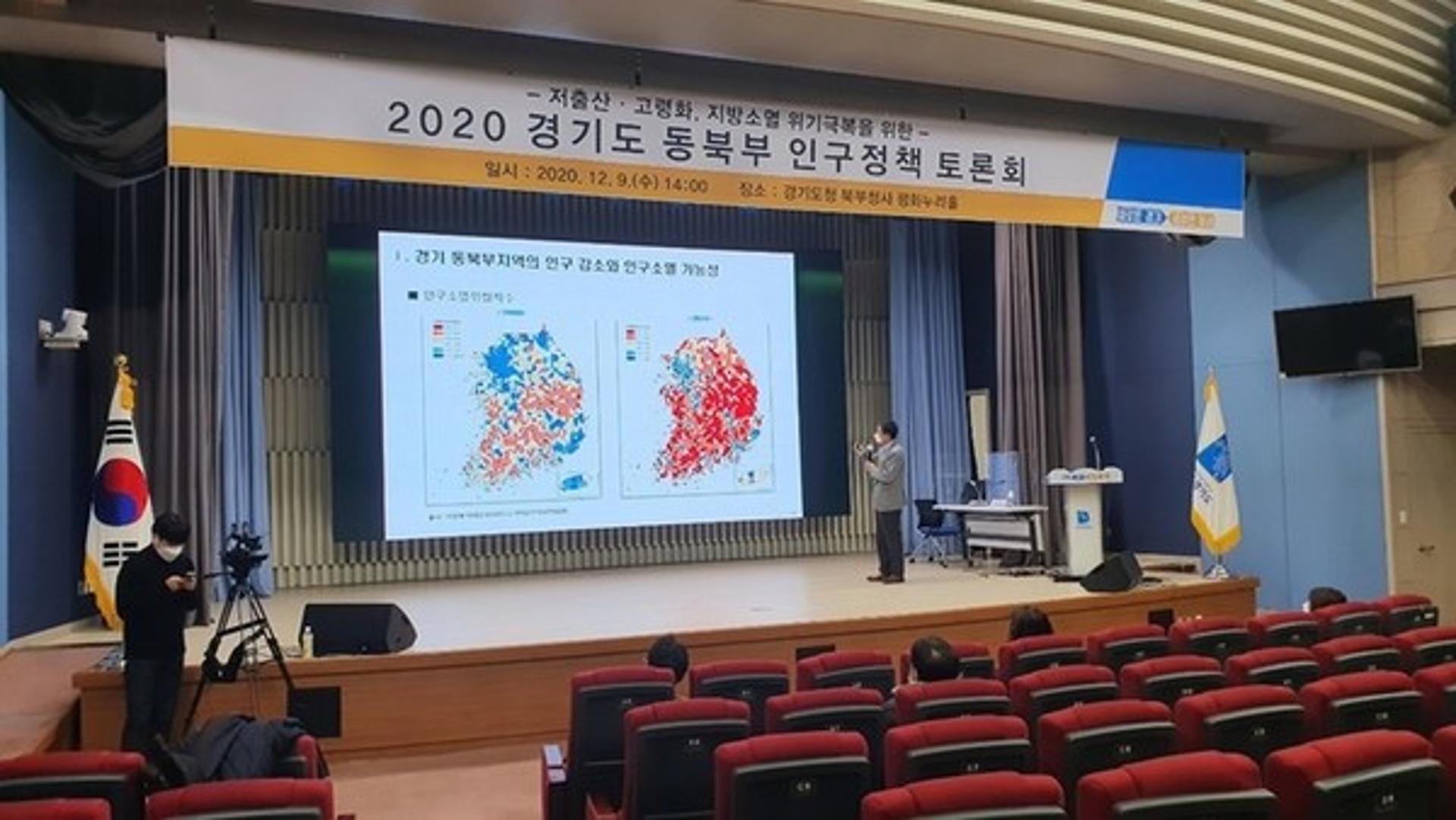 경기 동북부 인구감소 및 지방소멸 위기 대응 위한 정책토론회 개최