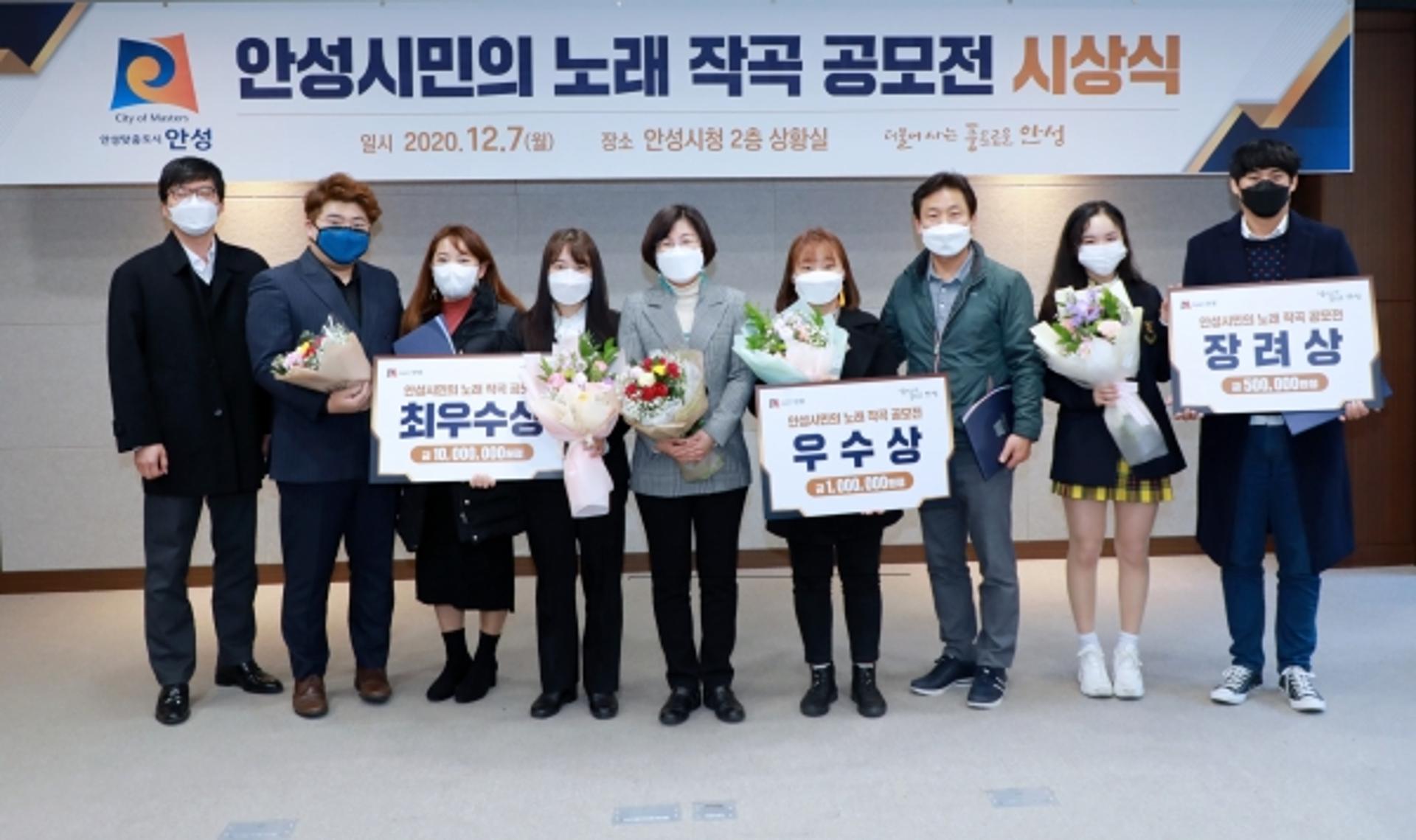 '안성시민의 노래 작곡 공모전' 당선작 시상식 개최