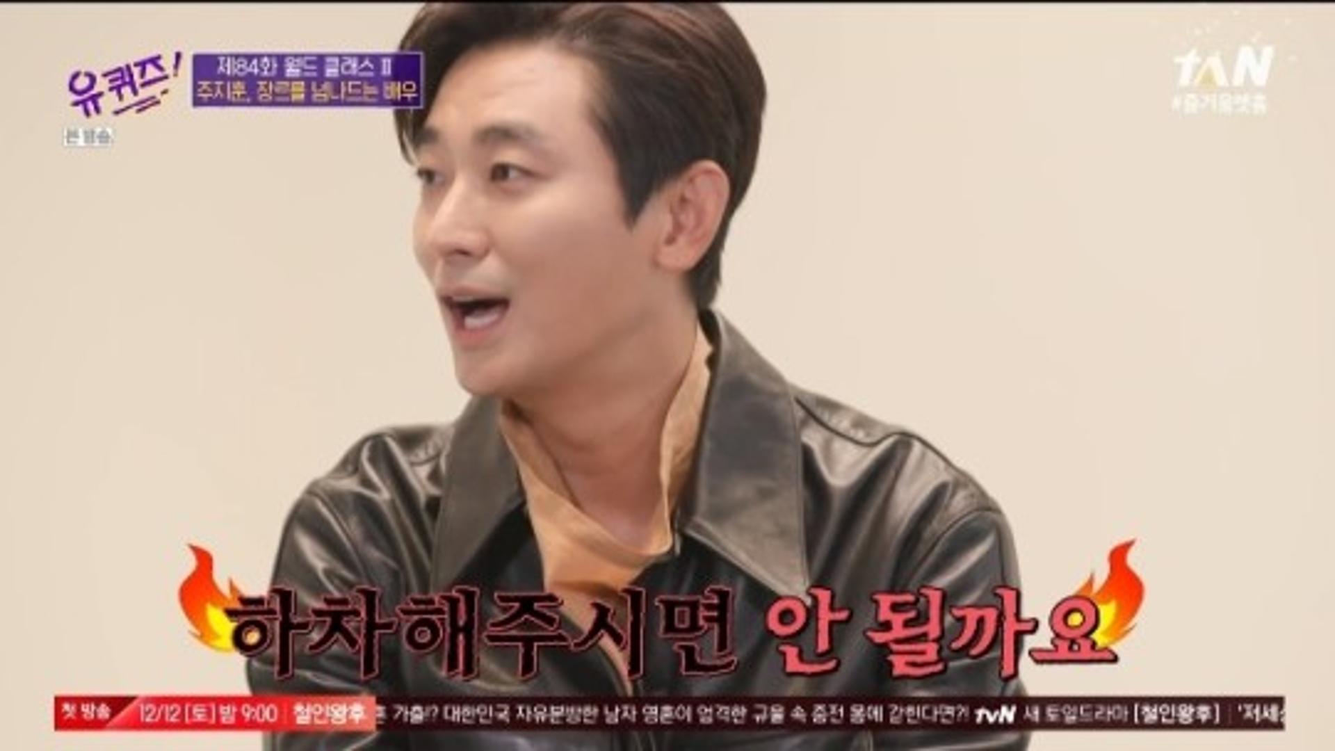 주지훈 '궁' 캐스팅 당시 하차요구 빗발친 사연?
