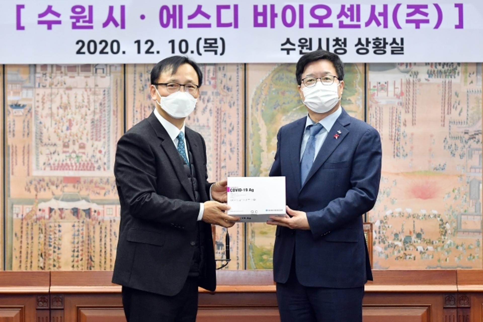 SD바이오센서, 수원시에 ‘신속항원검사 키트’ 1만회분 제공