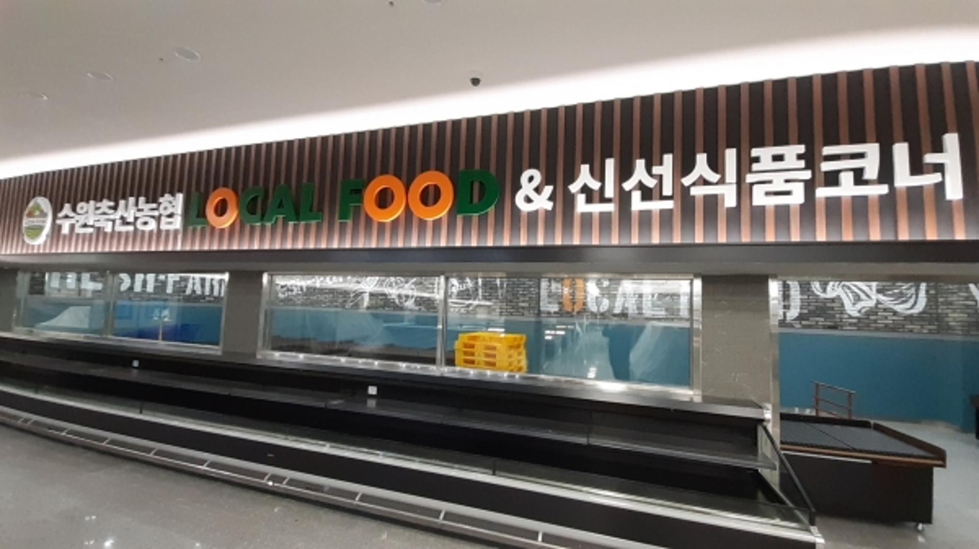 수원로컬푸드, '지역에서 생산한 농산물' 합리적인 가격에 제공