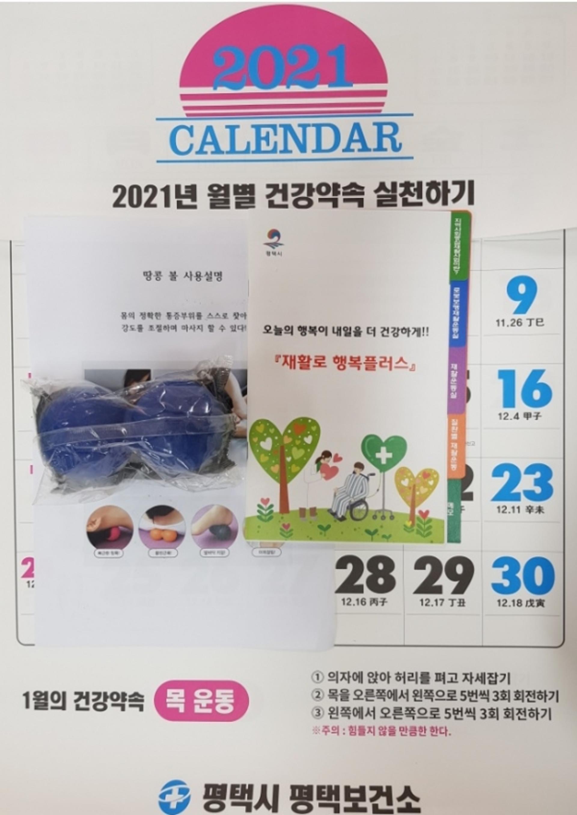 평택보건소, '지역사회장애인 2차장애 예방' 측만증 비대면 예방교육 운영