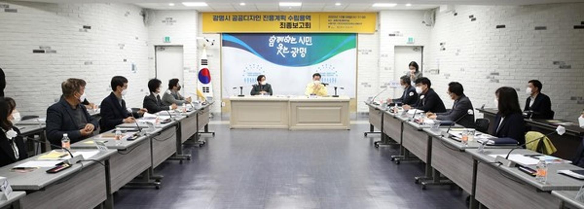 광명시, 공공디자인 진흥계획 수립…독특한 밈(meme) 홍보전략 제시