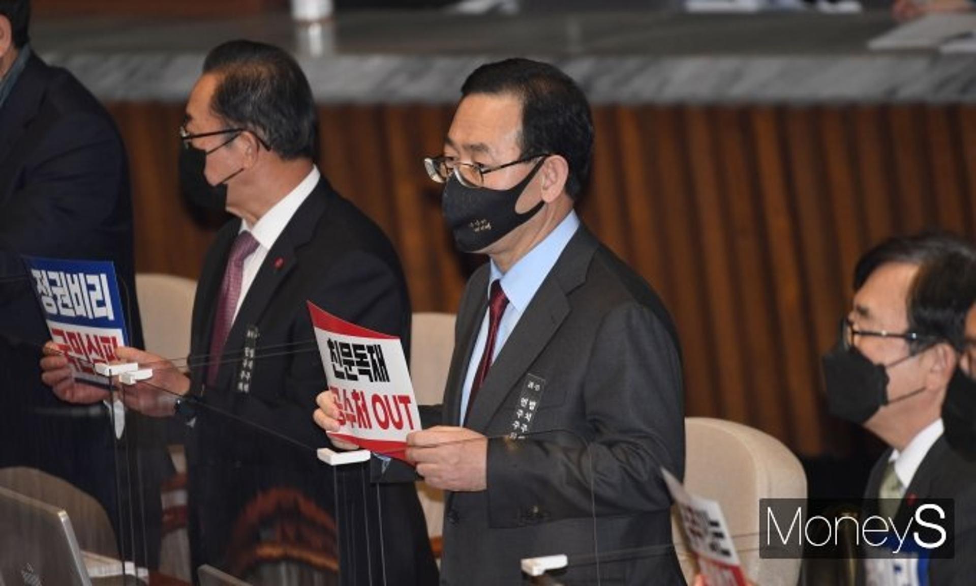"민주주의 망했다"… 공수처법 통과에 국민의힘 발끈