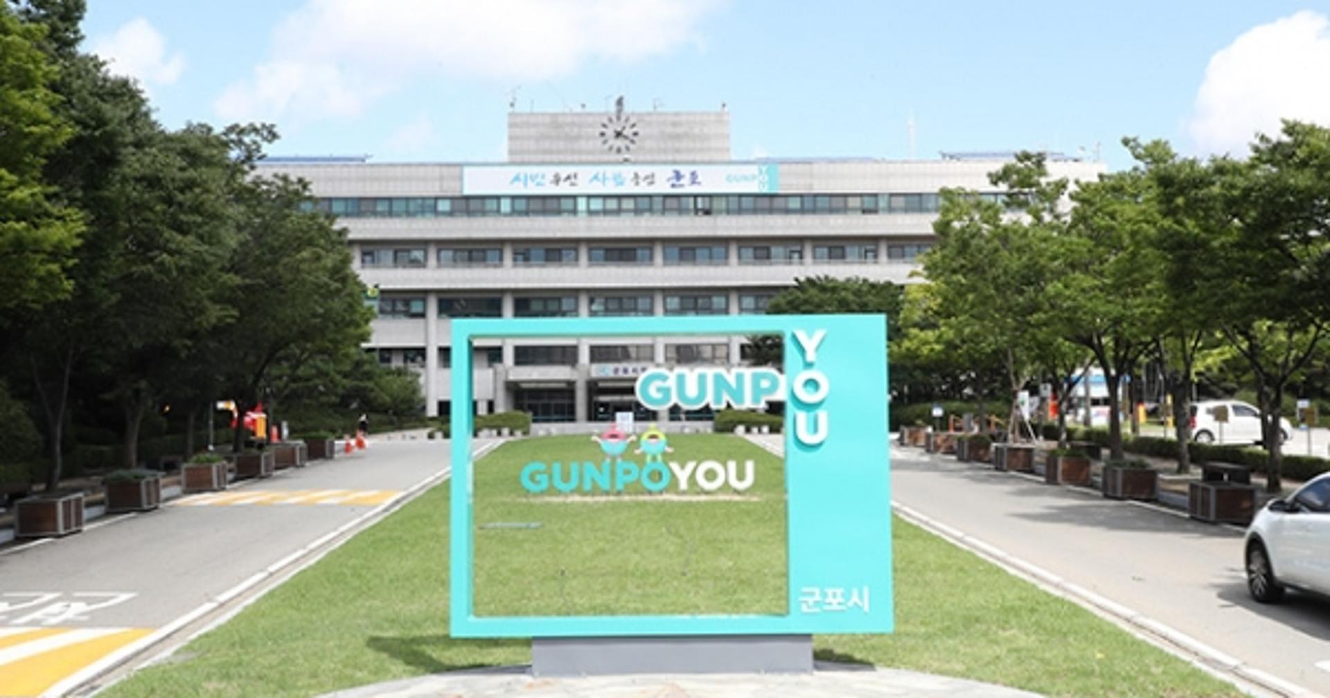 군포시, 공공기관 청렴도 상승…올해 2등급으로 뛰어