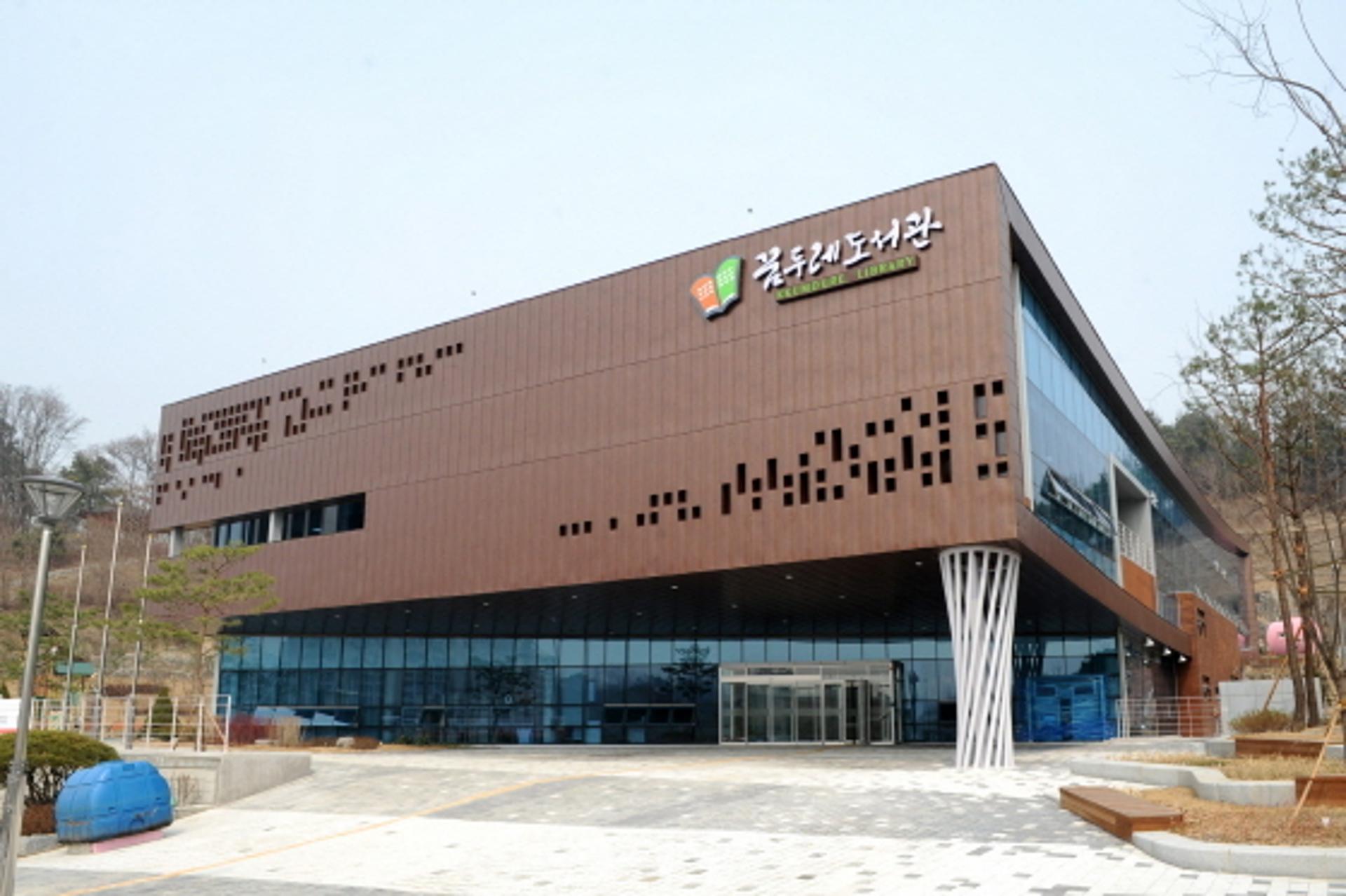 오산시 꿈두레도서관, 2020년 ‘길 위의 인문학’ 사업서 우수 도서관에 선정