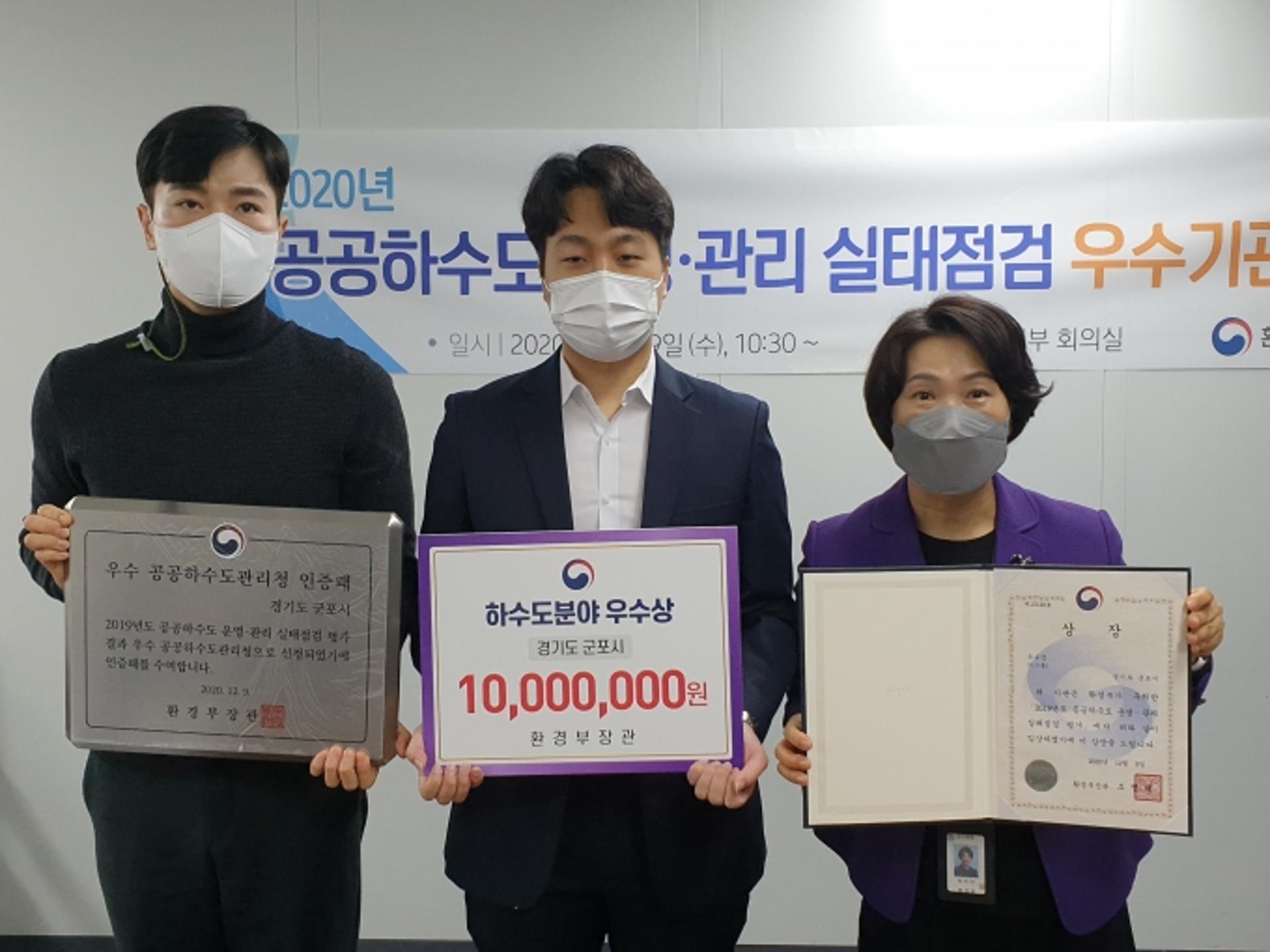 군포시, 올해 '공공하수도 운영·관리실태평가' 우수기관 선정