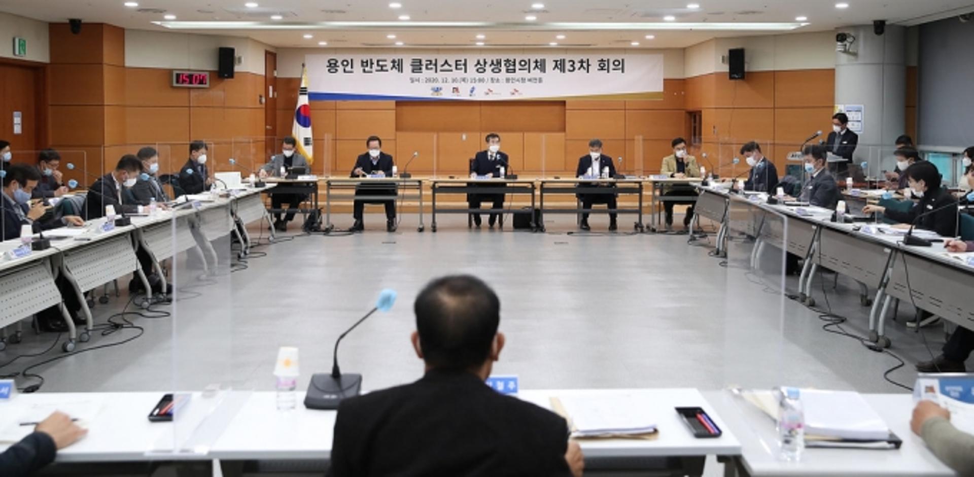 경기도, 용인반도체클러스터 상생협의체 제3차회의 개최