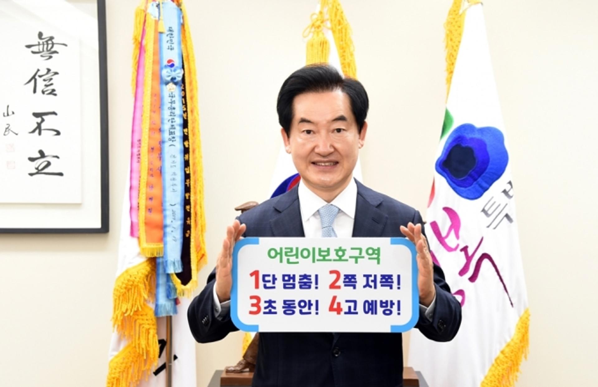 안병용 의정부시장, 어린이 교통안전 릴레이 챌린지 참여
