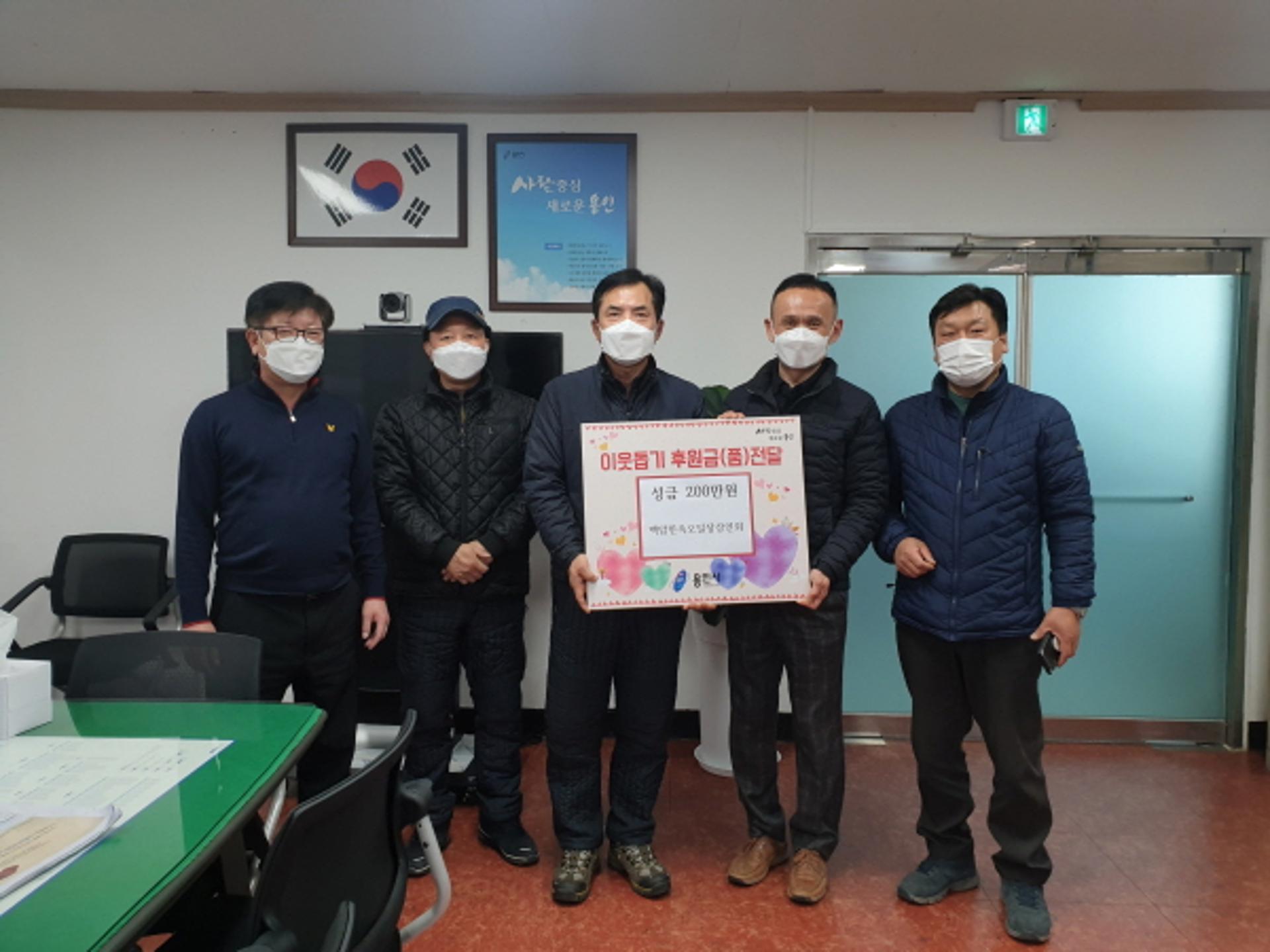 용인시, '사랑의 열차 이어달리기'에 기업·단체 등 성금기탁 줄이어
