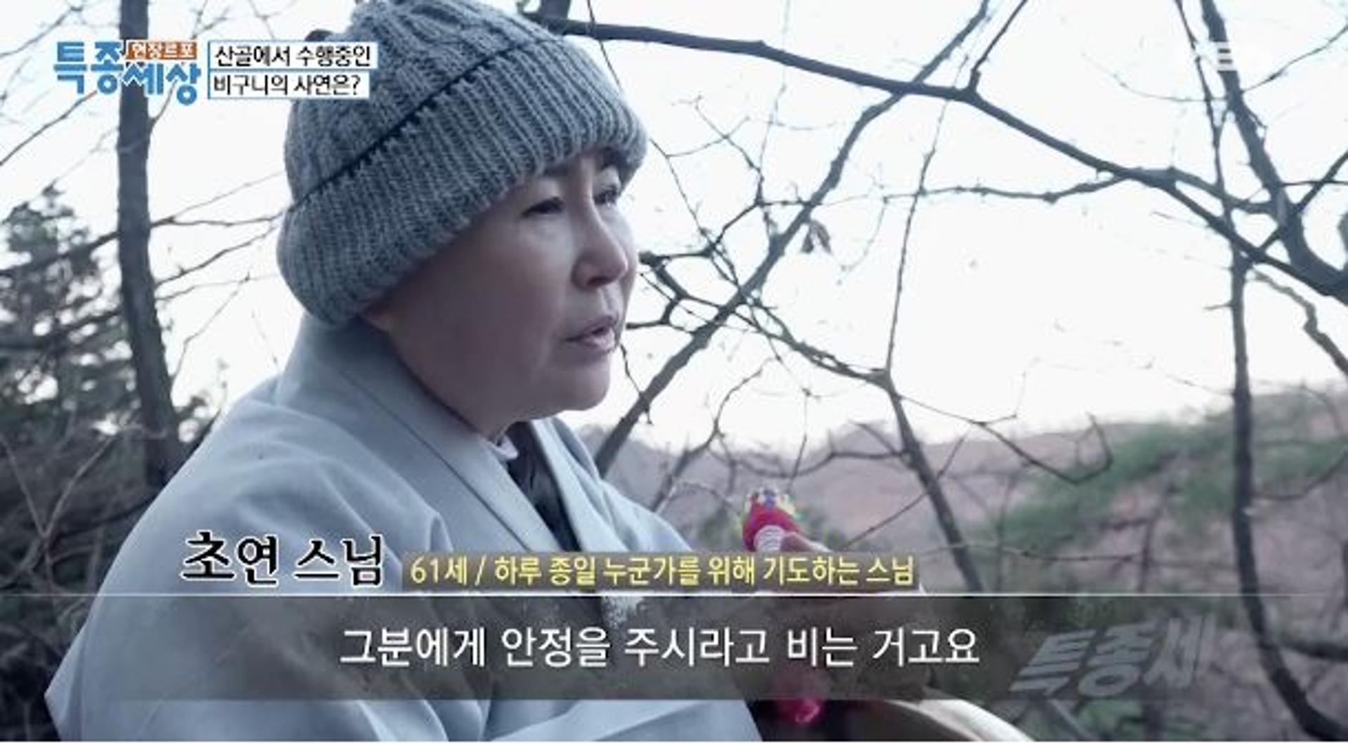 '대도 조세형' 누구?… 전처 초연스님 "나라도 빌어야죠"