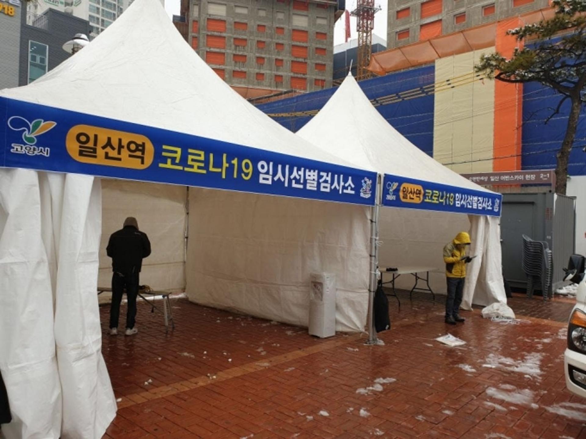 고양시, 14일부터 코로나19 임시선별검사소 4개소 긴급 설치운영