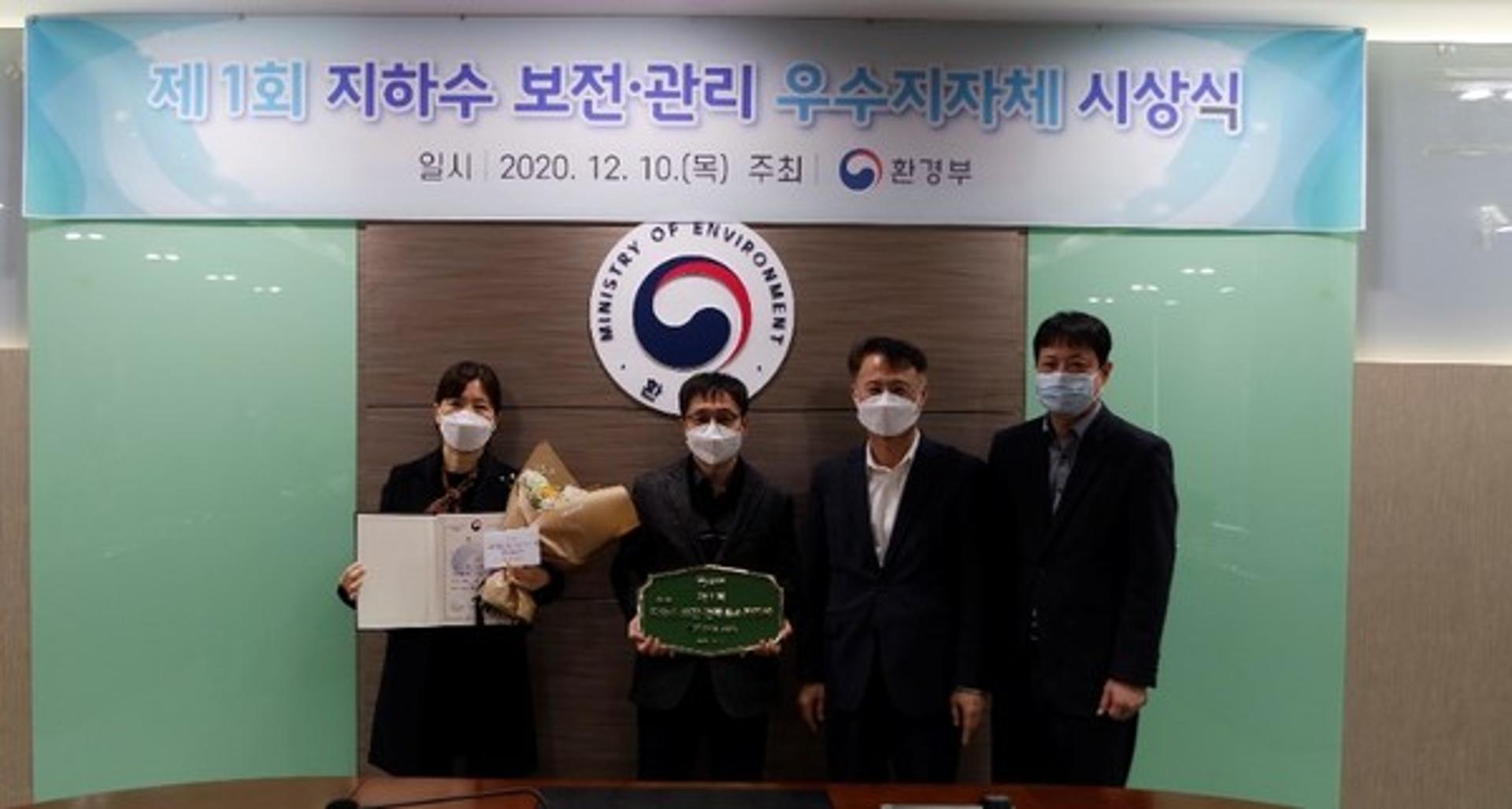 고양시, '제1회 지하수 보전·관리 우수지자체 선발' 우수상 수상