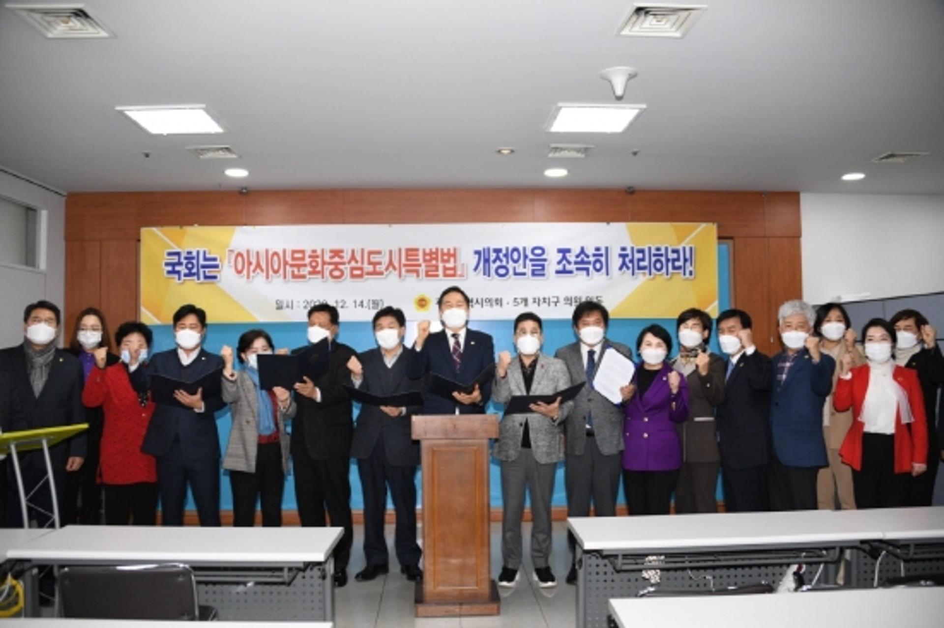 광주시의회·5개 구의회 의원들, '아특법' 개정안 조속 처리 촉구