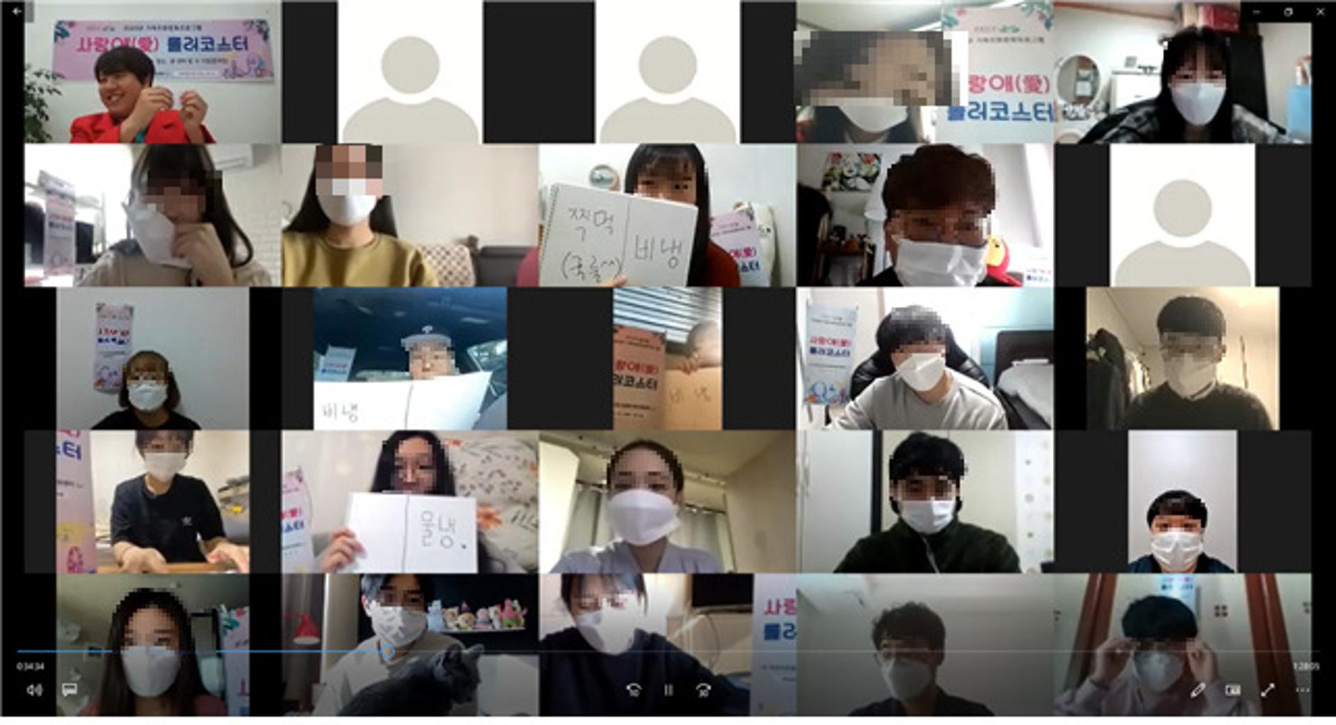 오산시, ‘사랑(愛) 롤러코스터’ 개최…미혼 37명 온라인 만남