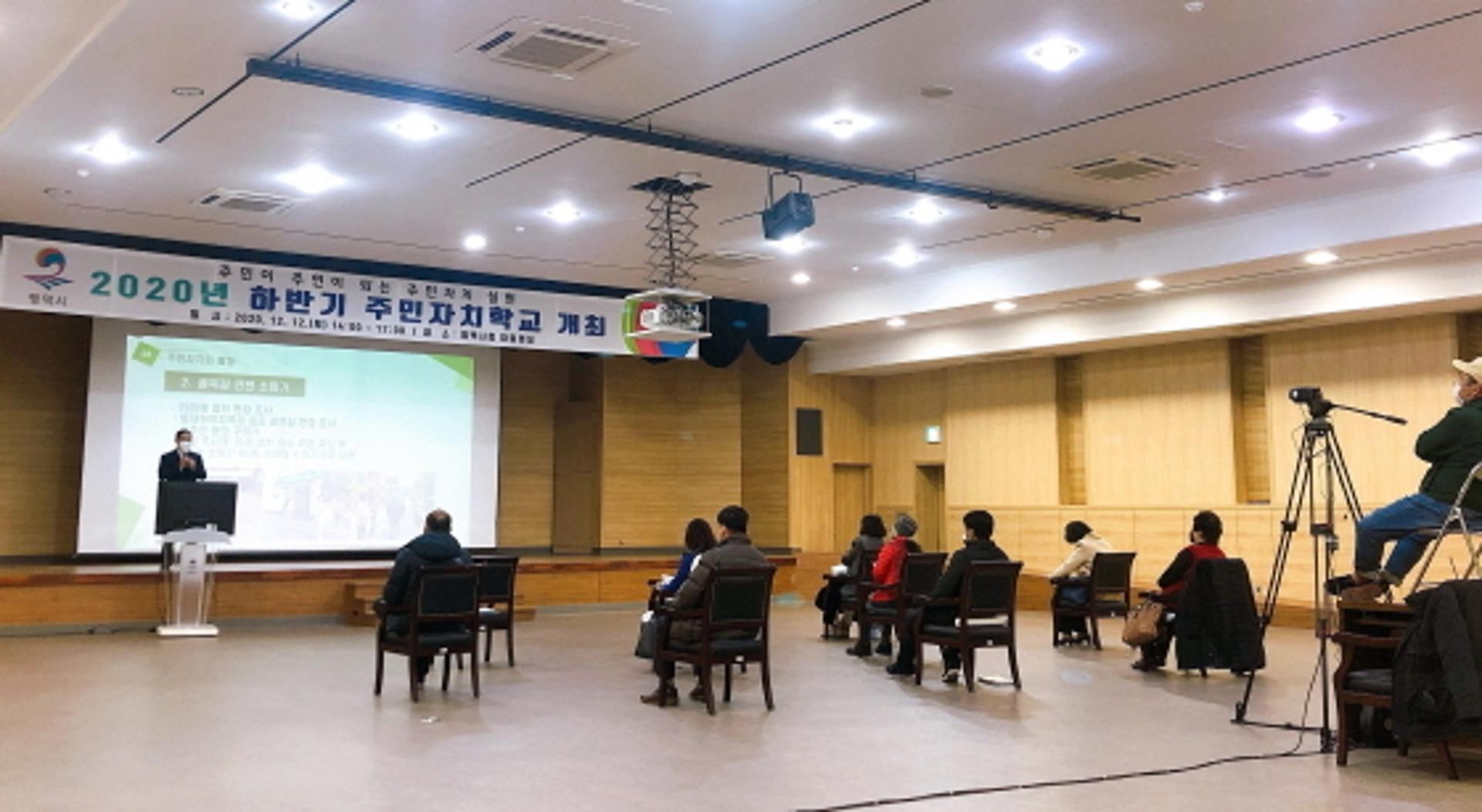 평택시, 주민자치학교 온라인교육 운영