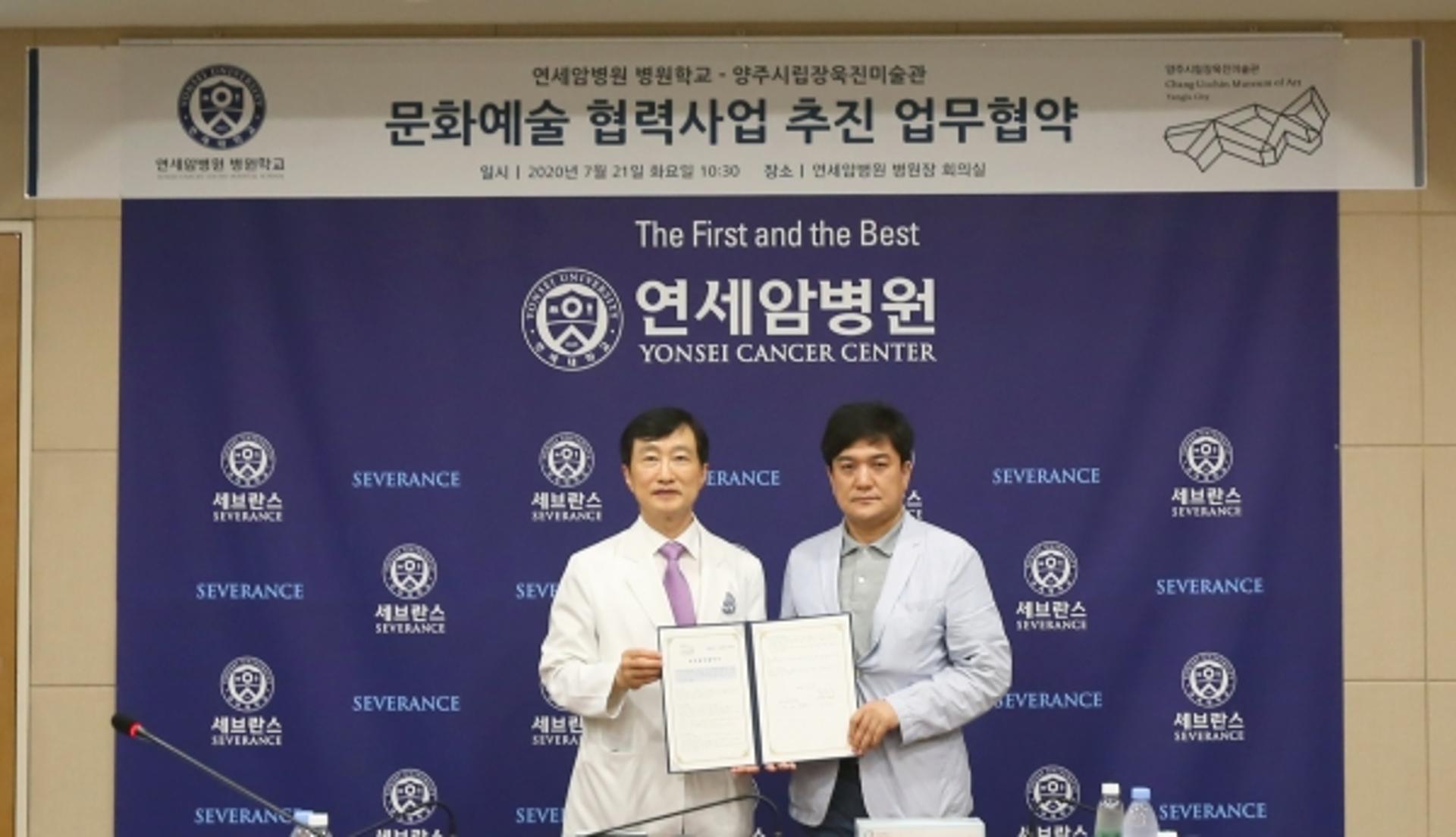 양주시립장욱진미술관-연세암병원 병원학교, 문화예술 협력사업 추진 '시동'