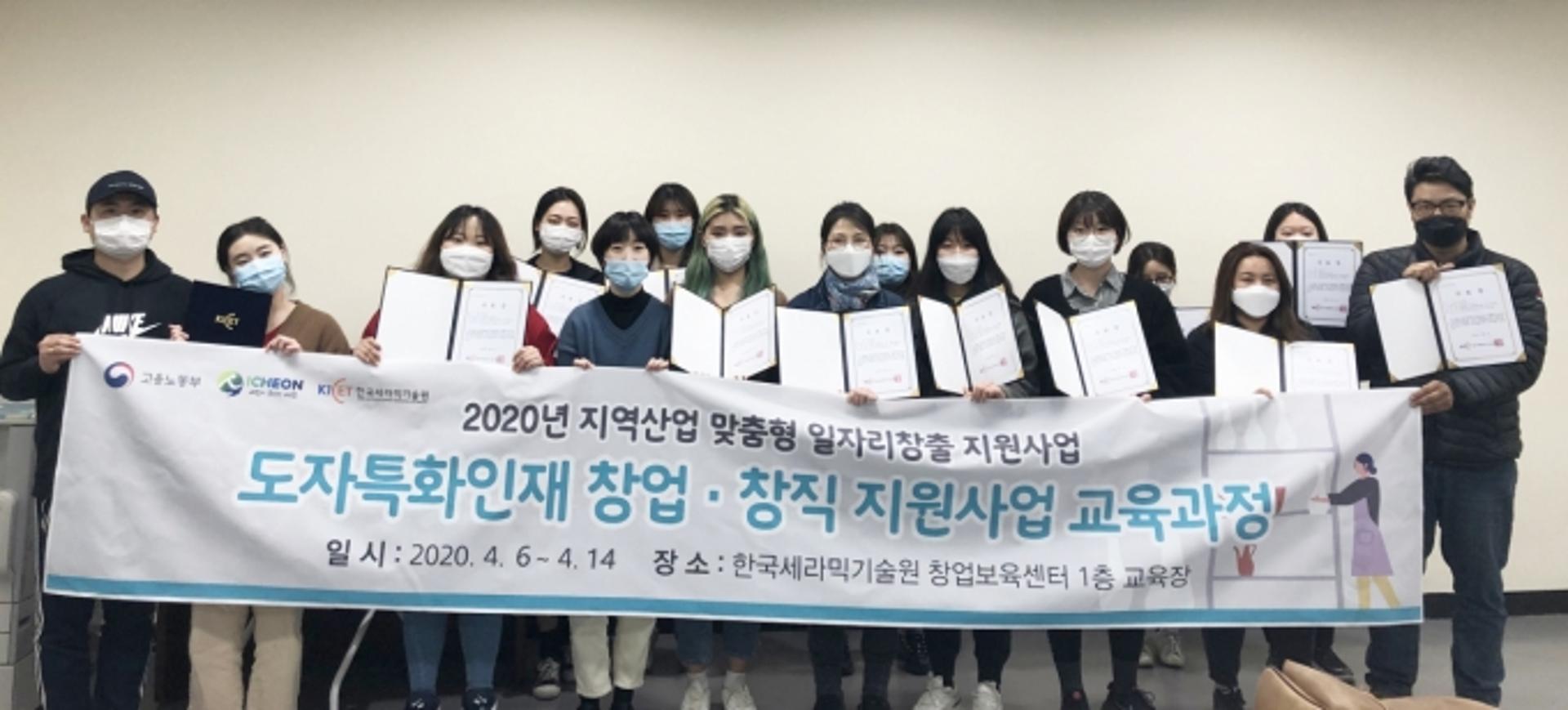 이천시, 맞춤형 일자리창출 사업평가 2년연속 S등급 선정