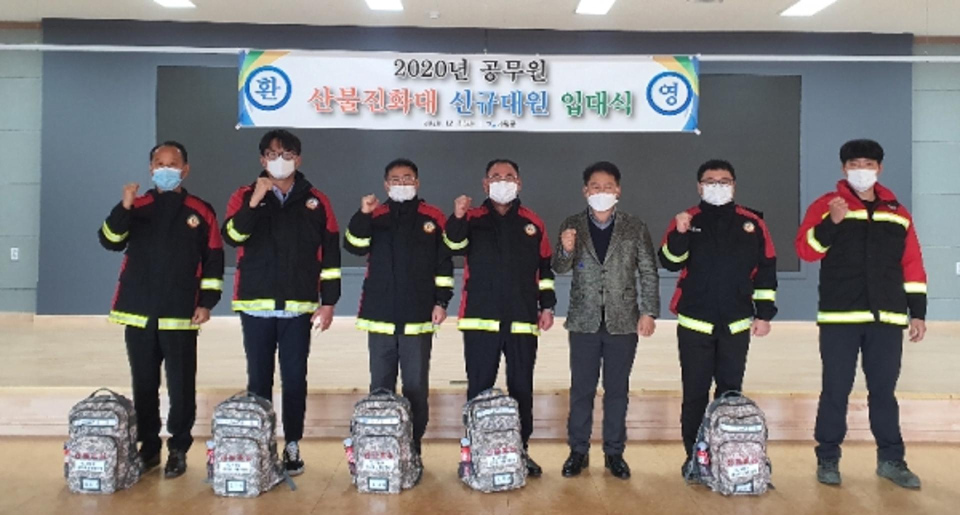 가평군공무원 산불진화대, 신규대원 6명 출동태세 구축